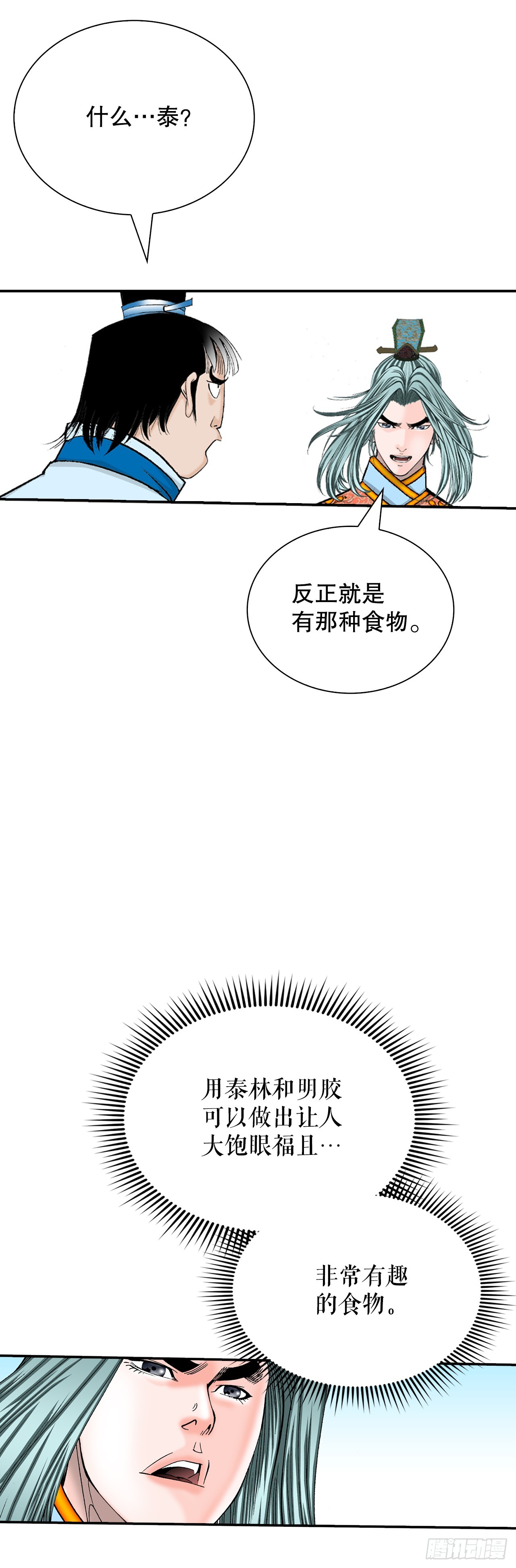 125.烧凤烹龙60
