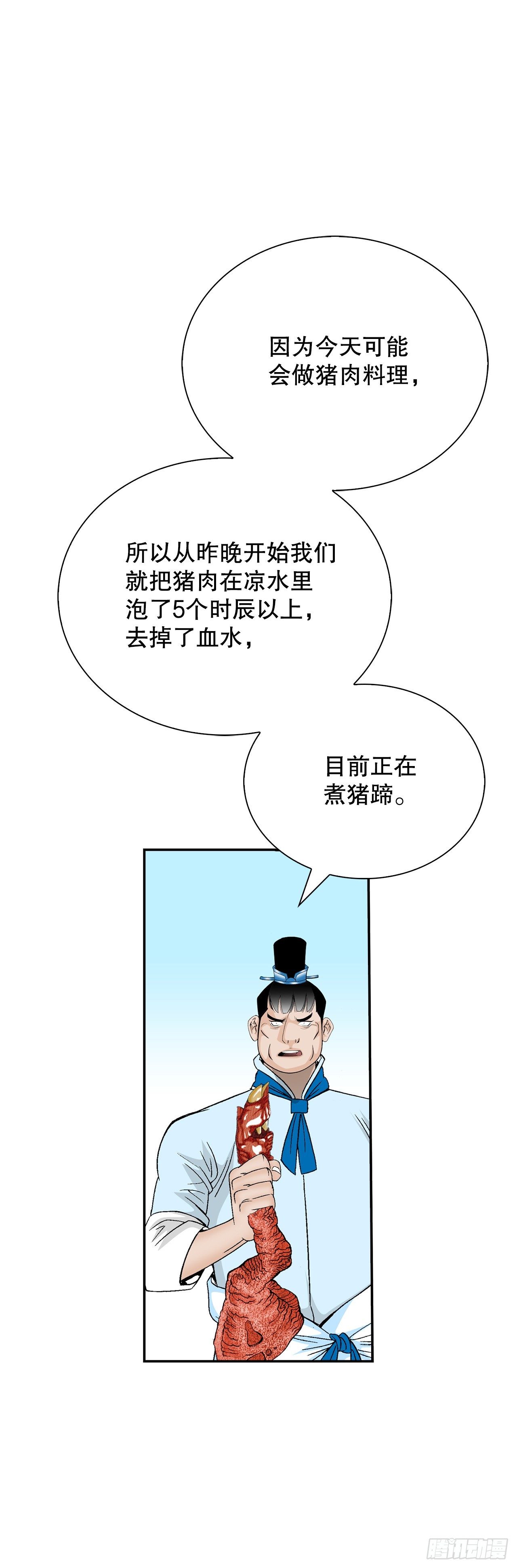 125.烧凤烹龙62
