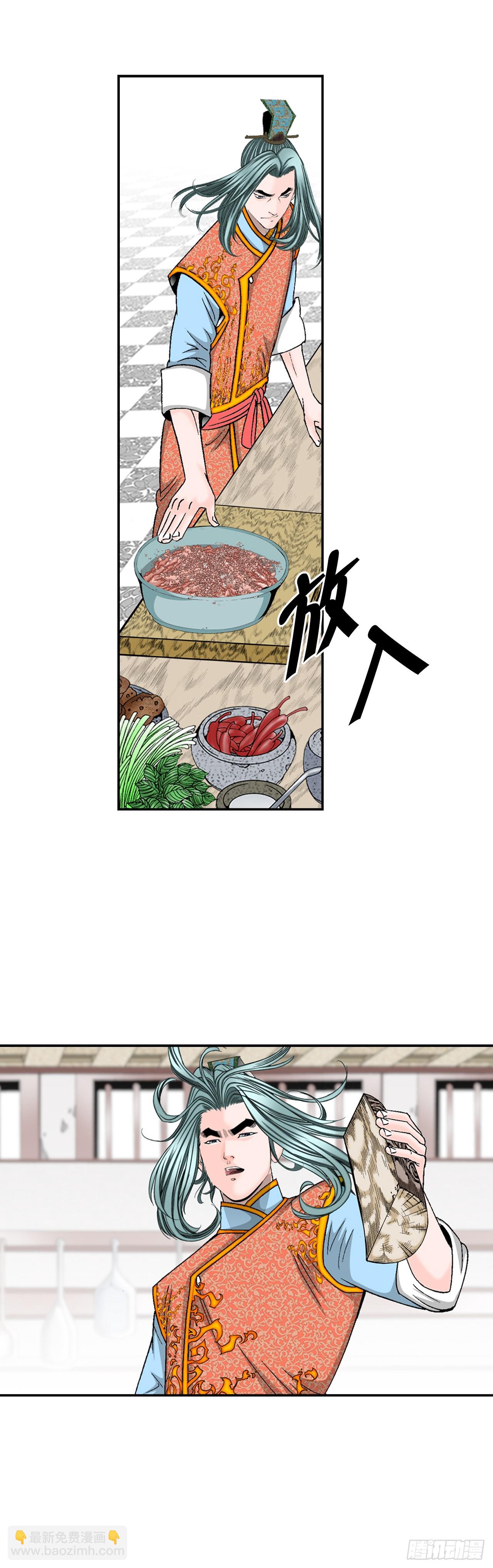 125.烧凤烹龙72