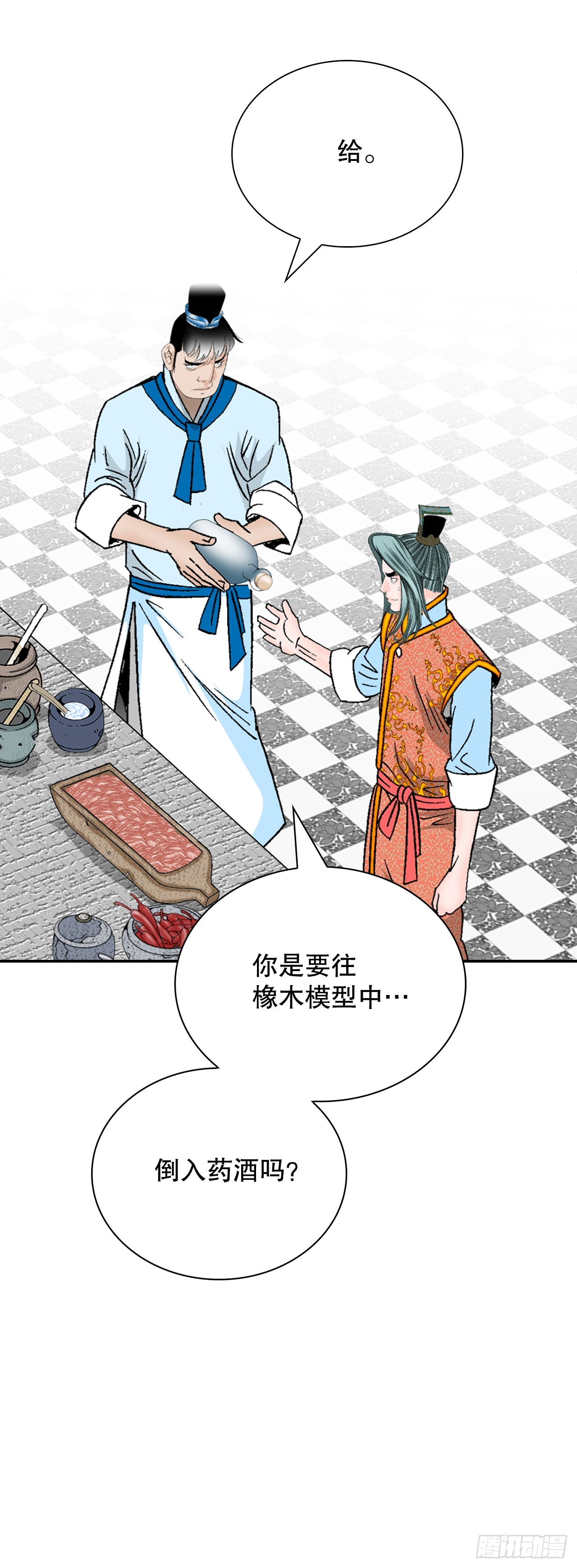 125.烧凤烹龙79