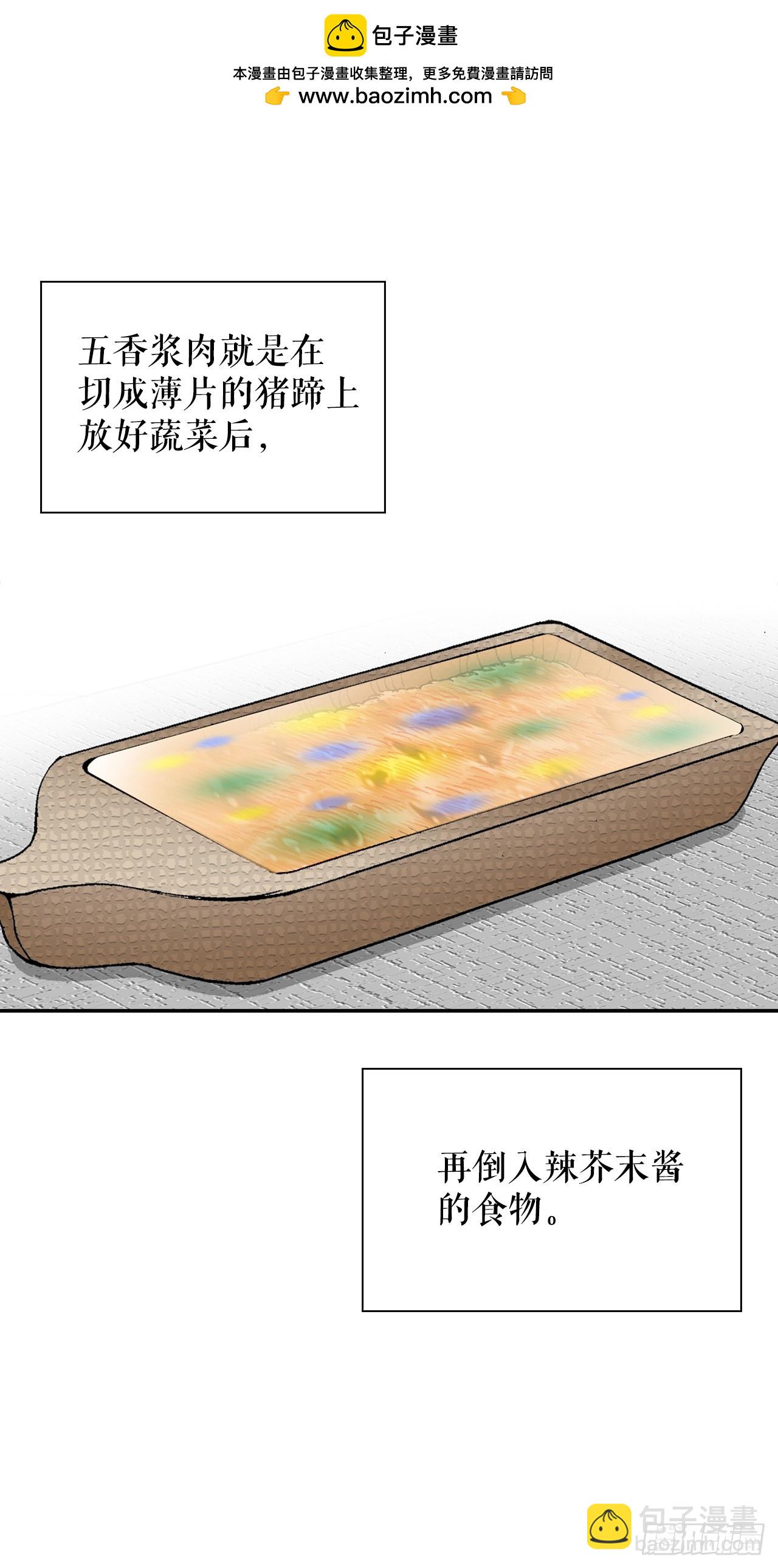 126.五香浆肉1