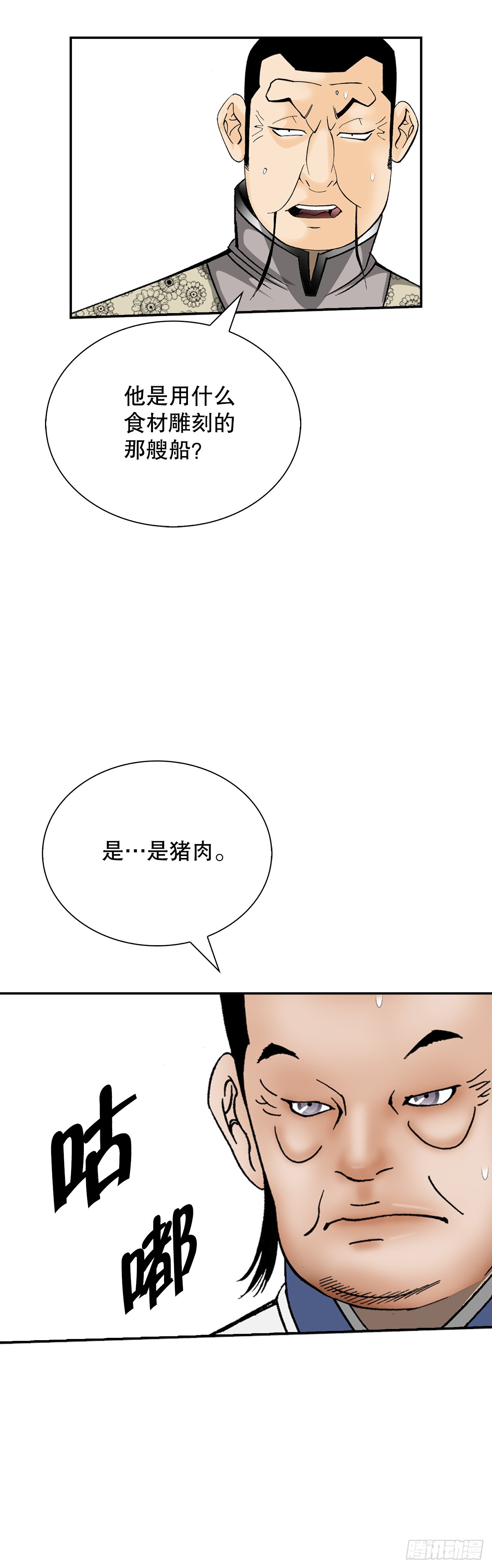 126.五香浆肉37
