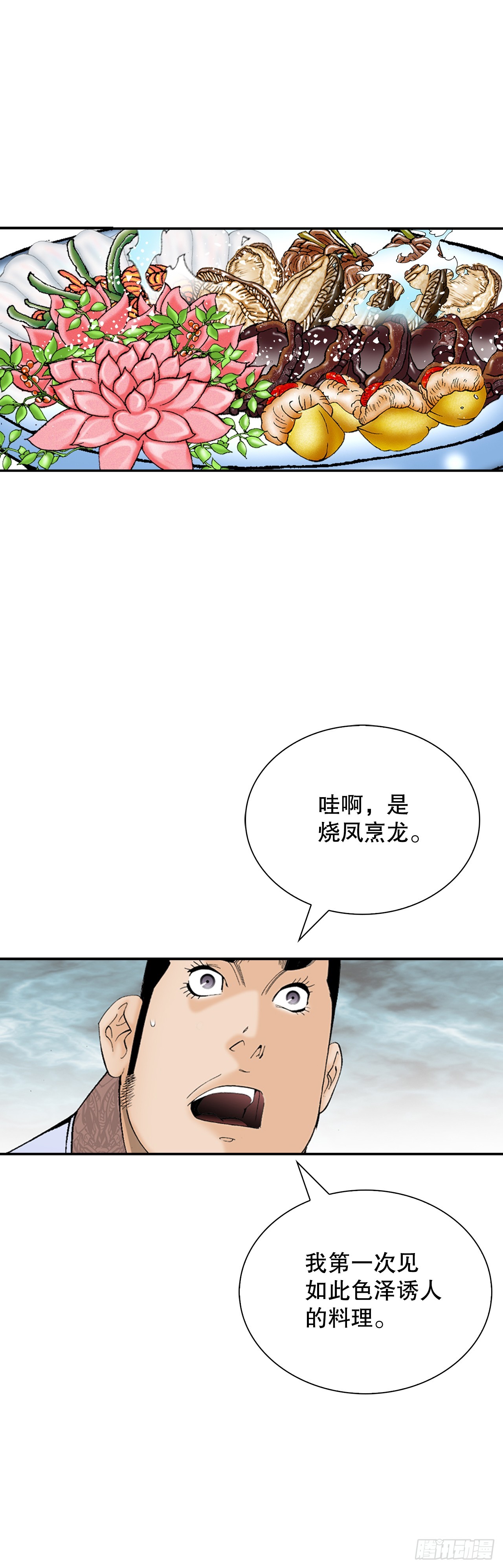 126.五香浆肉5
