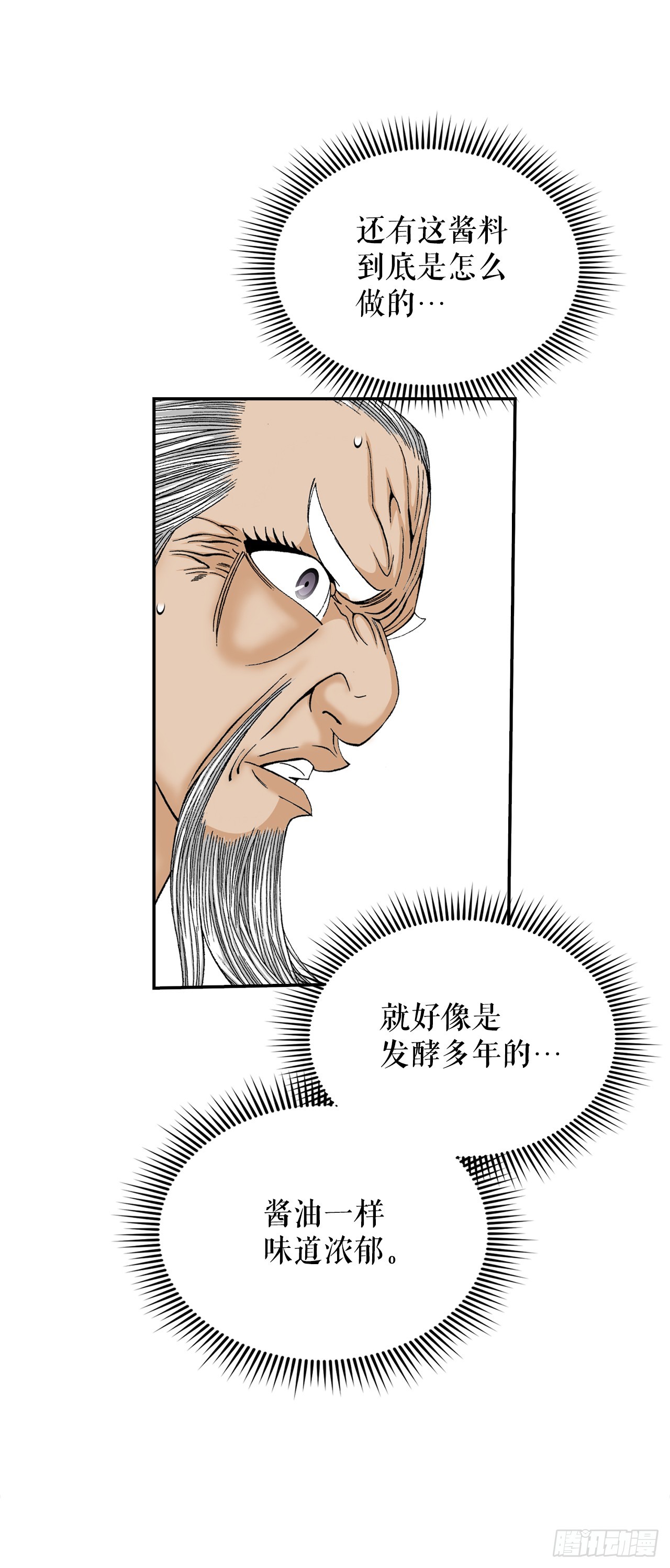 126.五香浆肉62