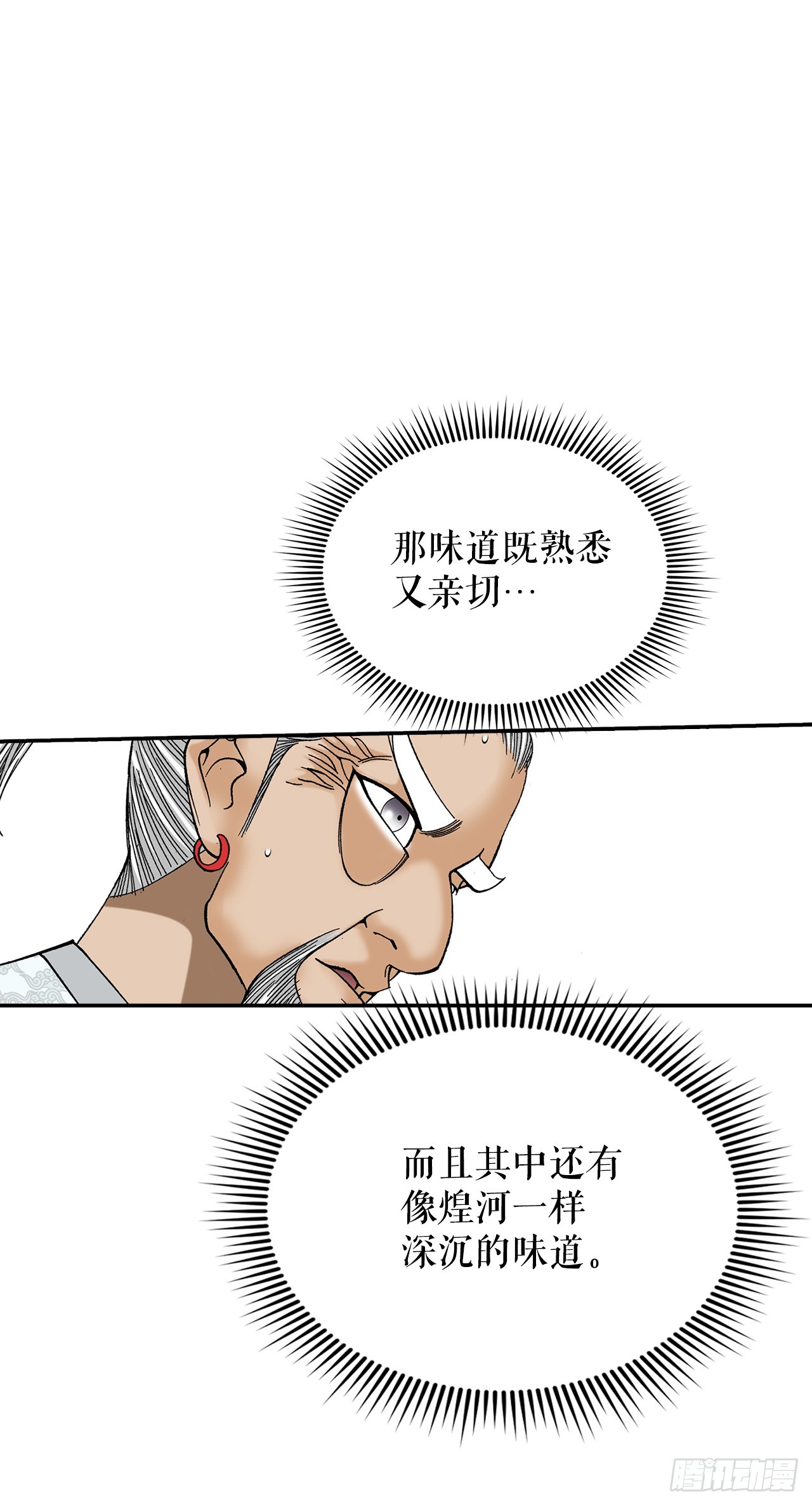126.五香浆肉64