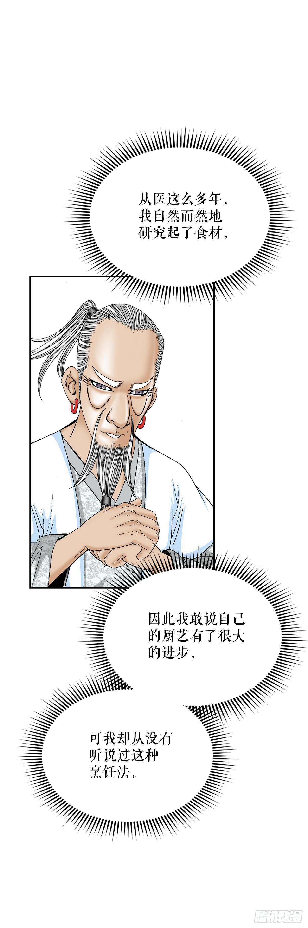 126.五香浆肉70