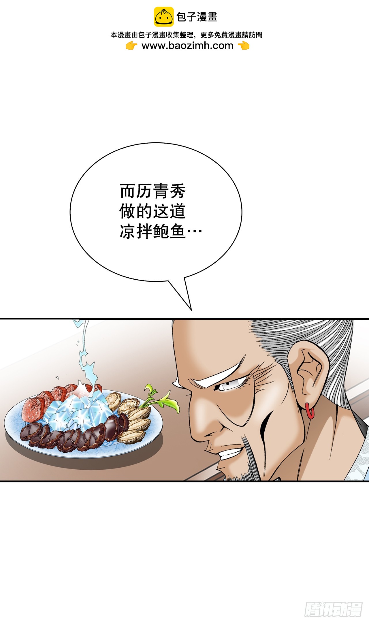 127.佛跃墙1