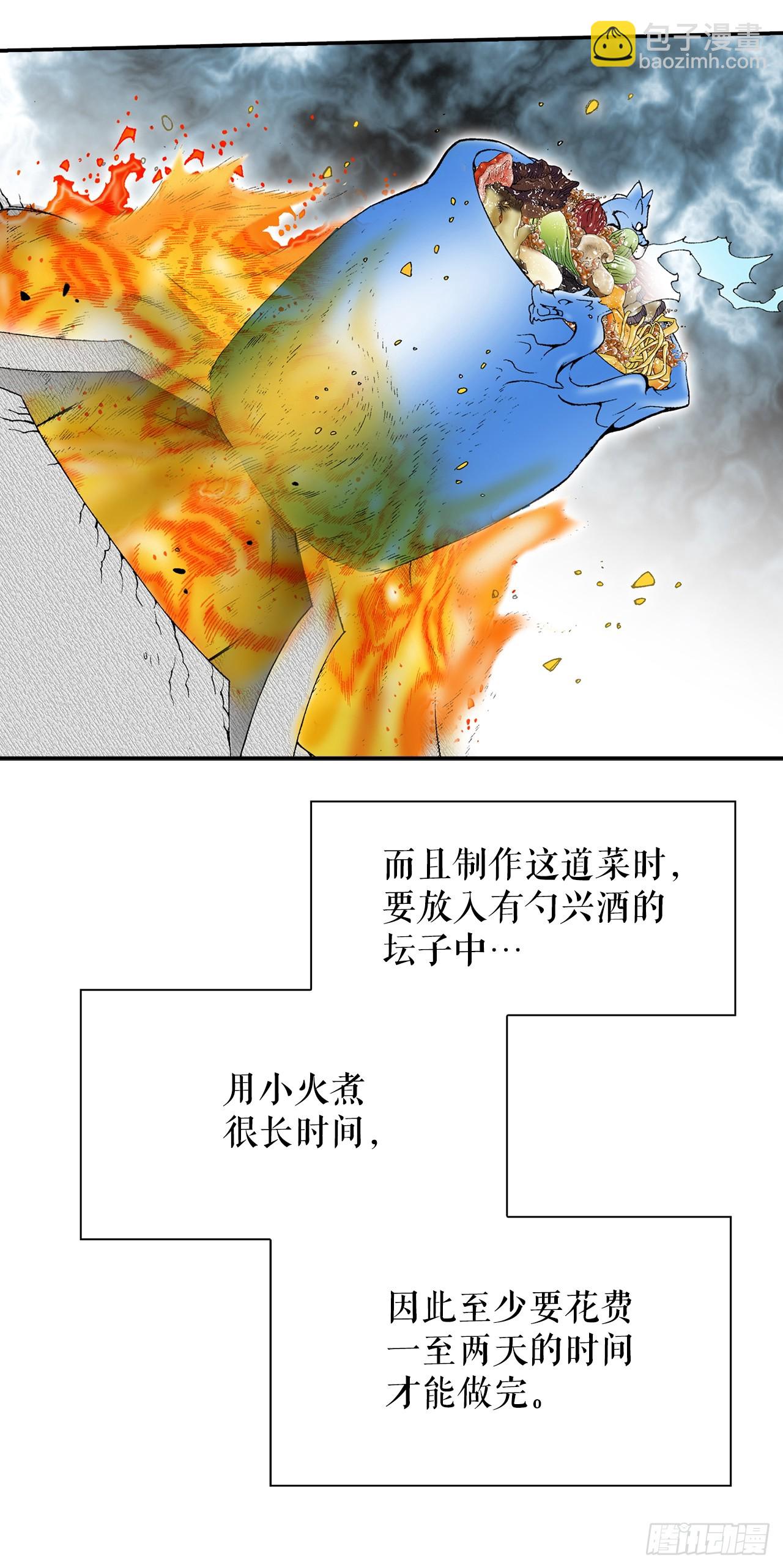 127.佛跃墙13