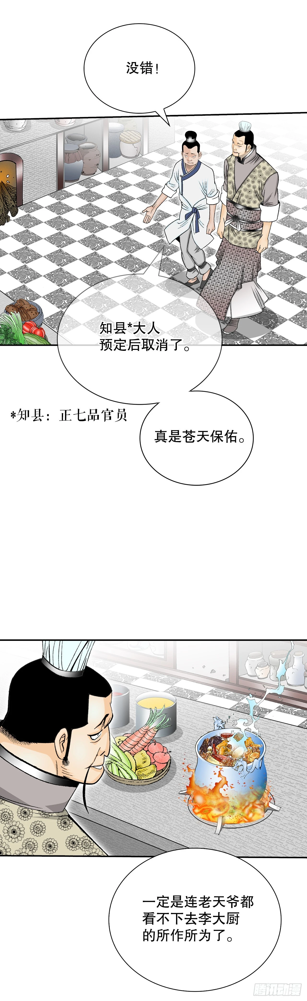 127.佛跃墙16