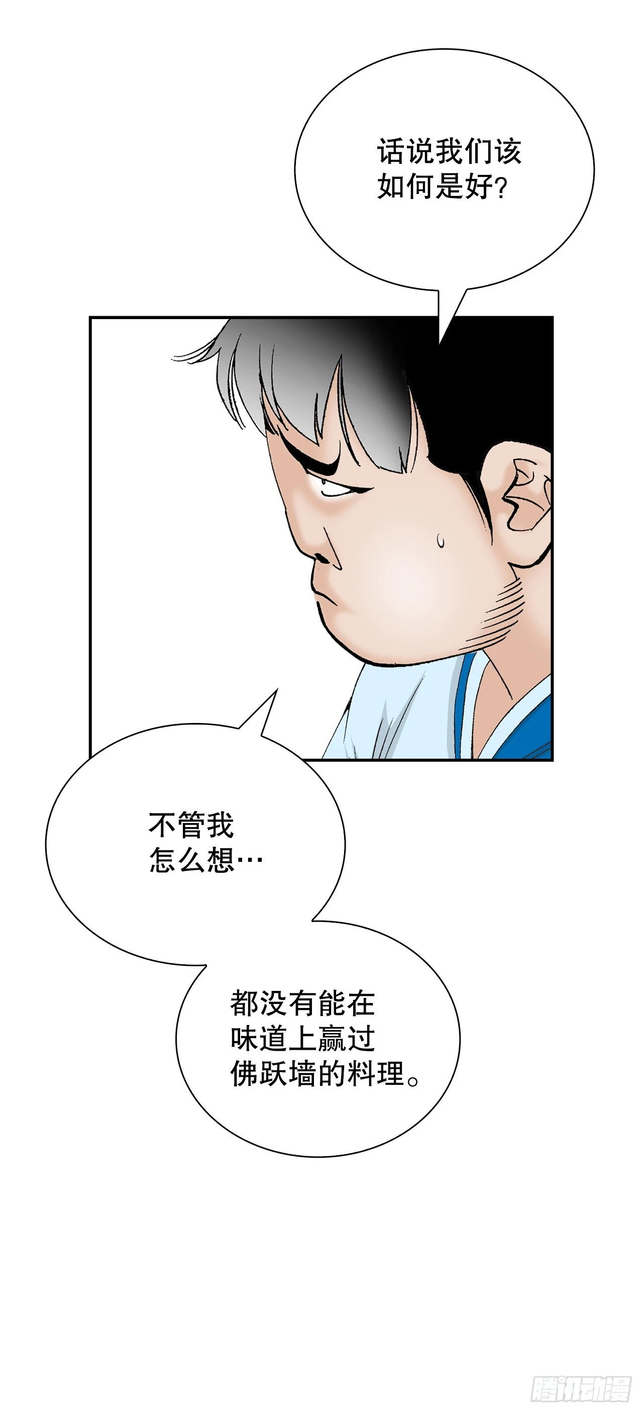 127.佛跃墙23