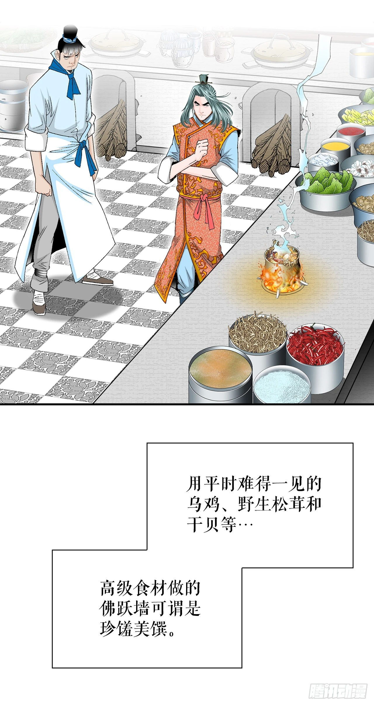 127.佛跃墙27