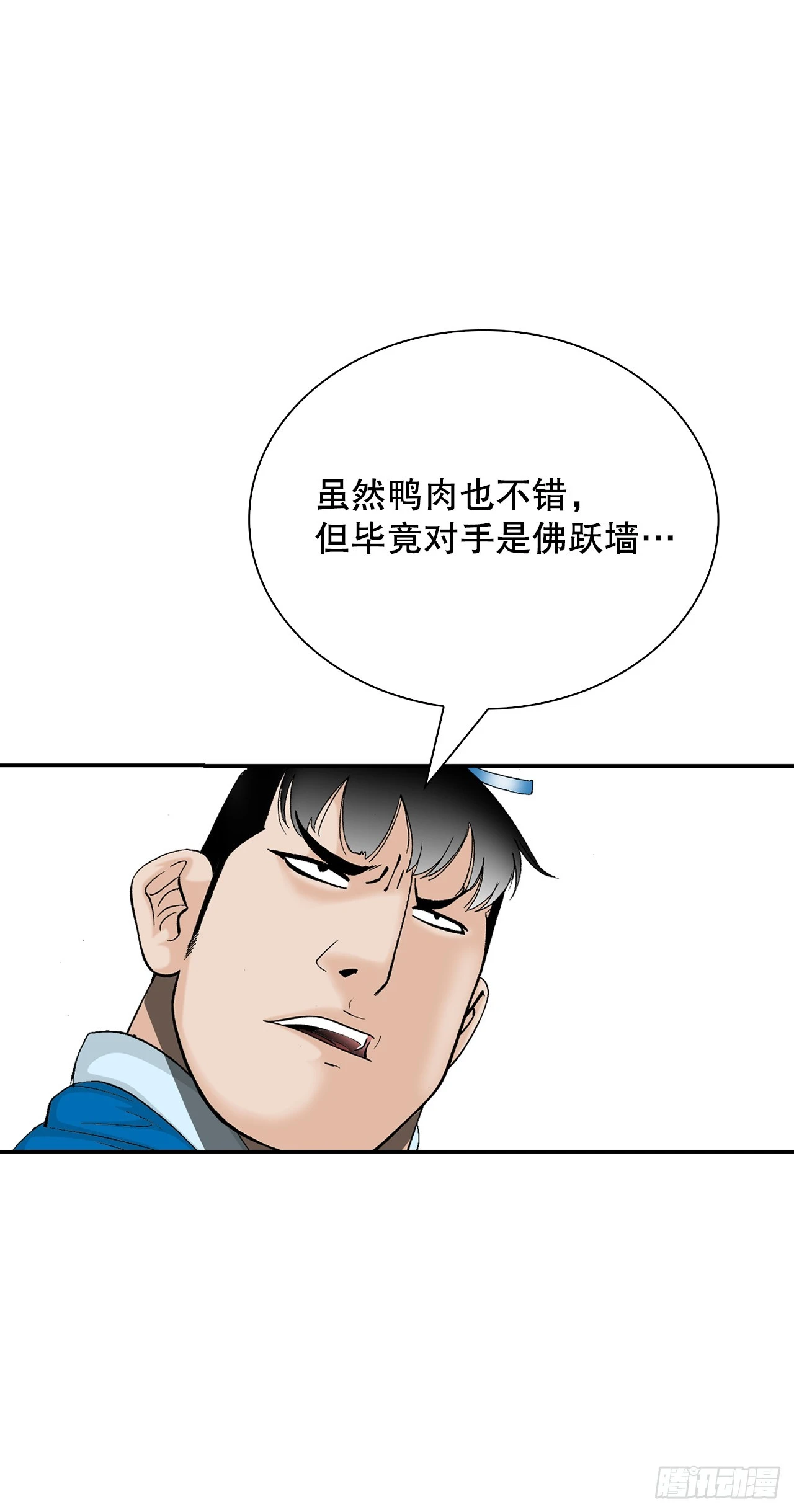 127.佛跃墙33