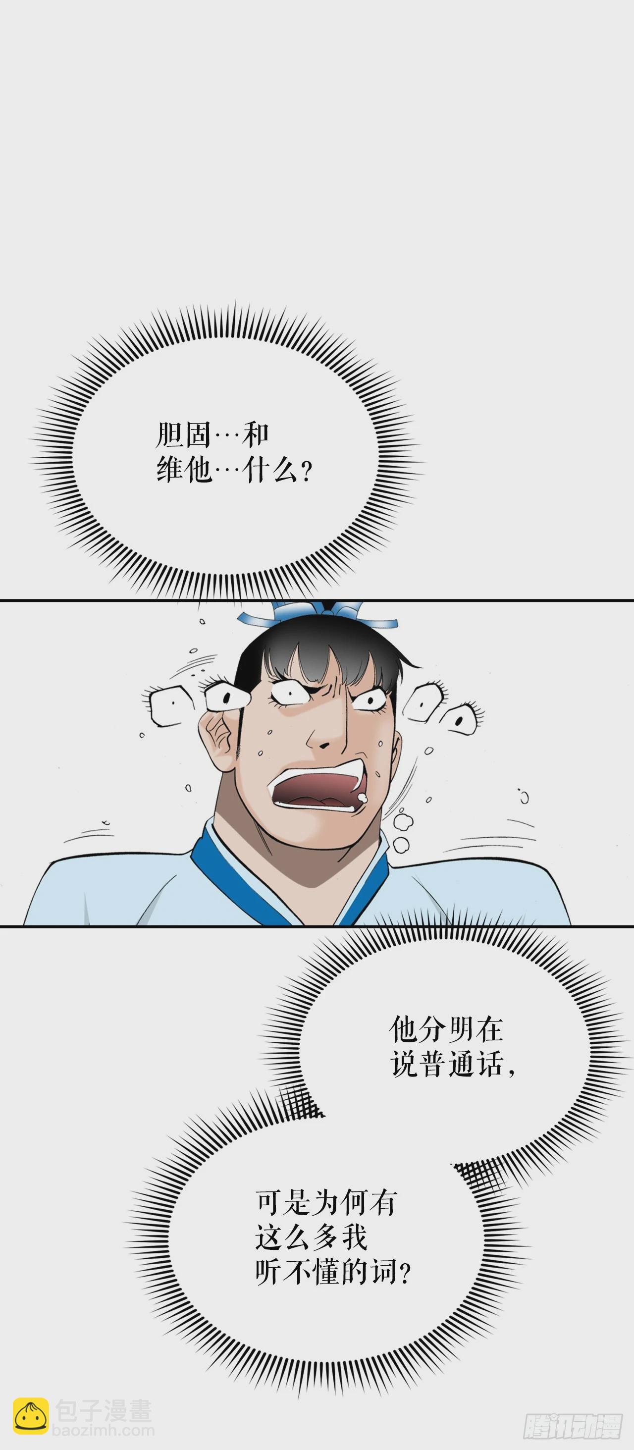127.佛跃墙37