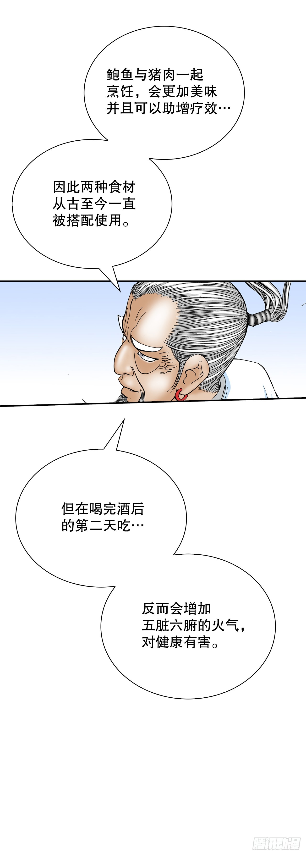 127.佛跃墙4