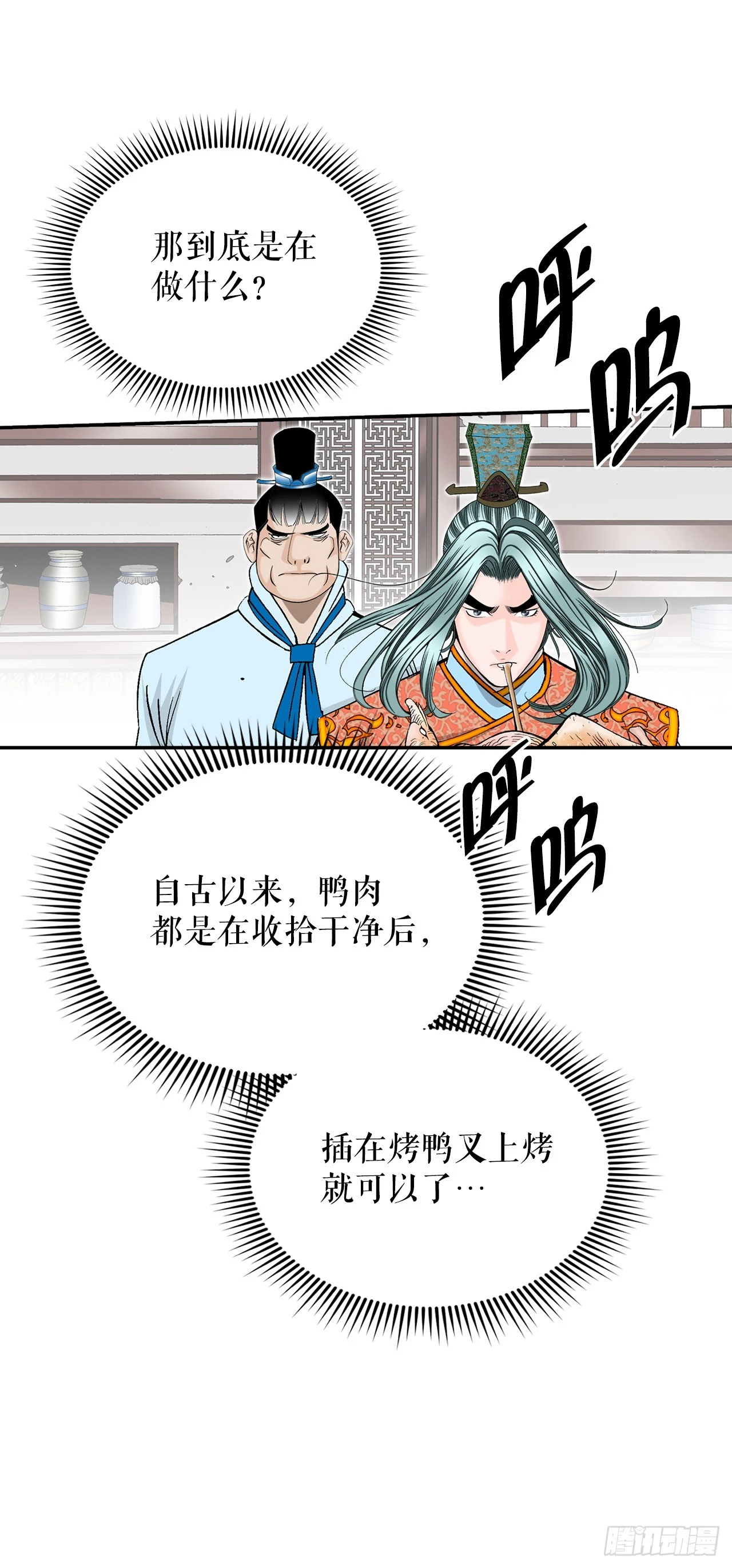 127.佛跃墙40