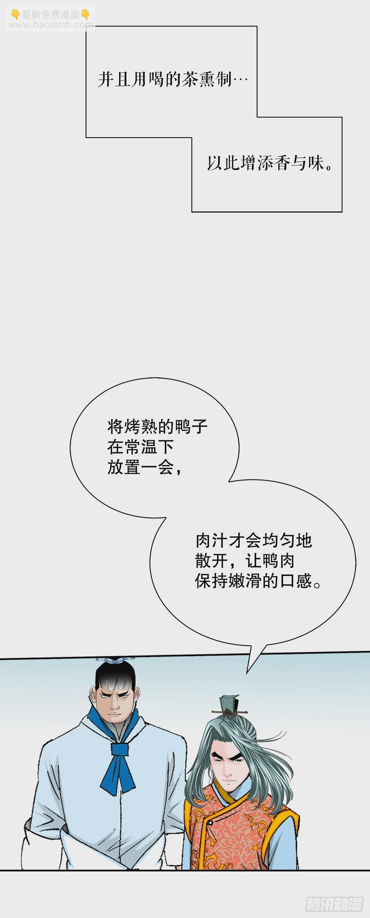 127.佛跃墙45