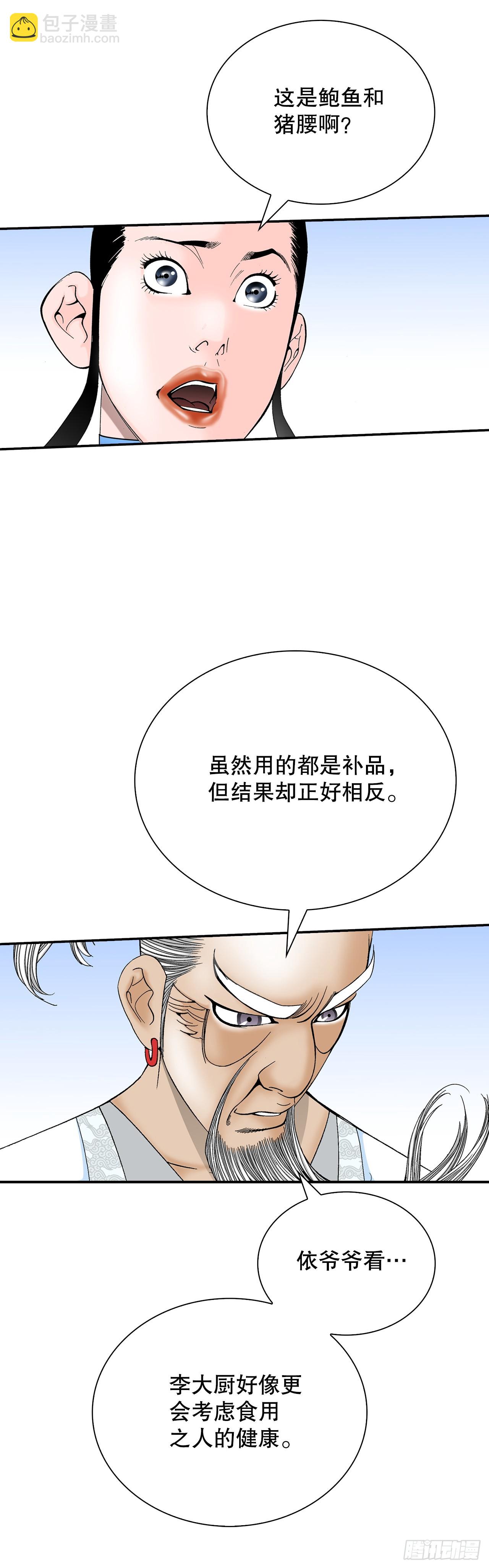 127.佛跃墙5