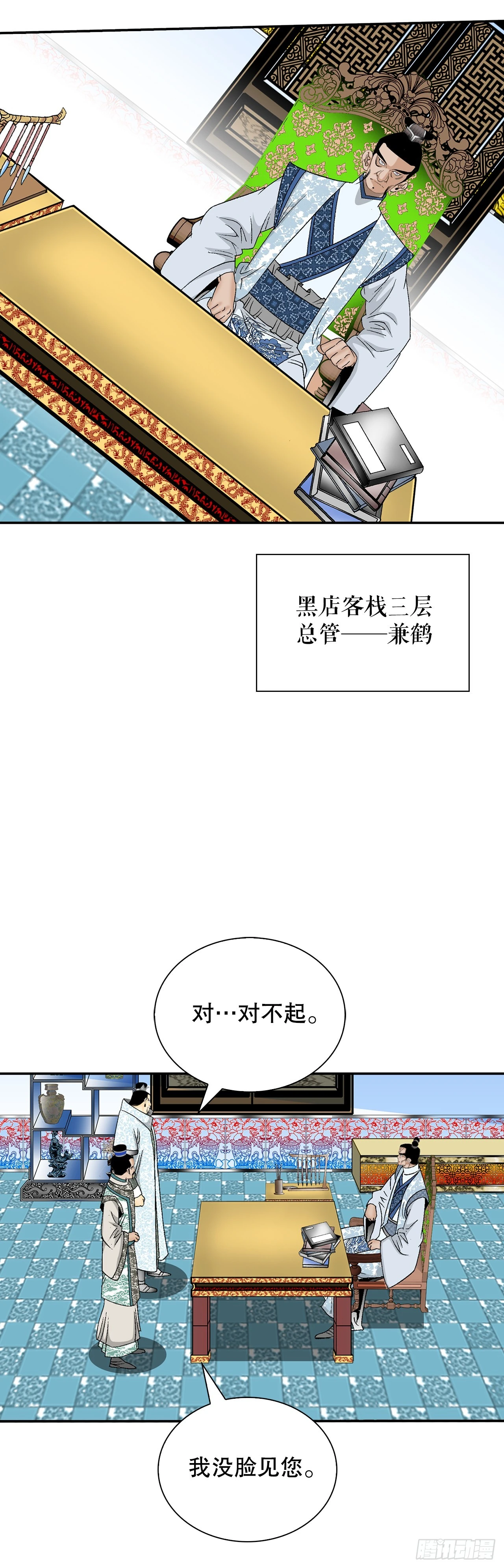 127.佛跃墙56