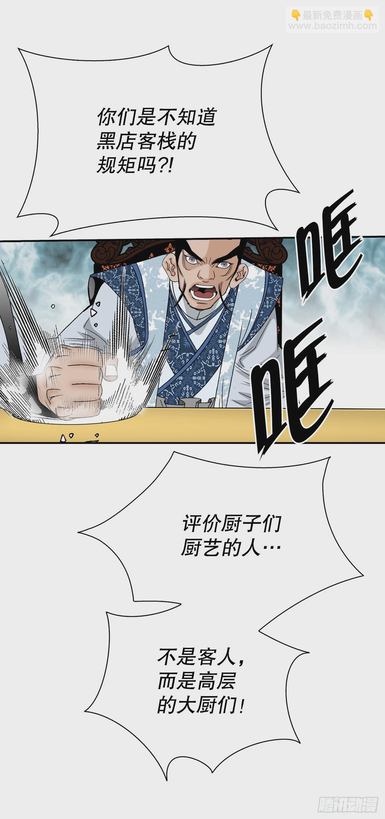 127.佛跃墙58