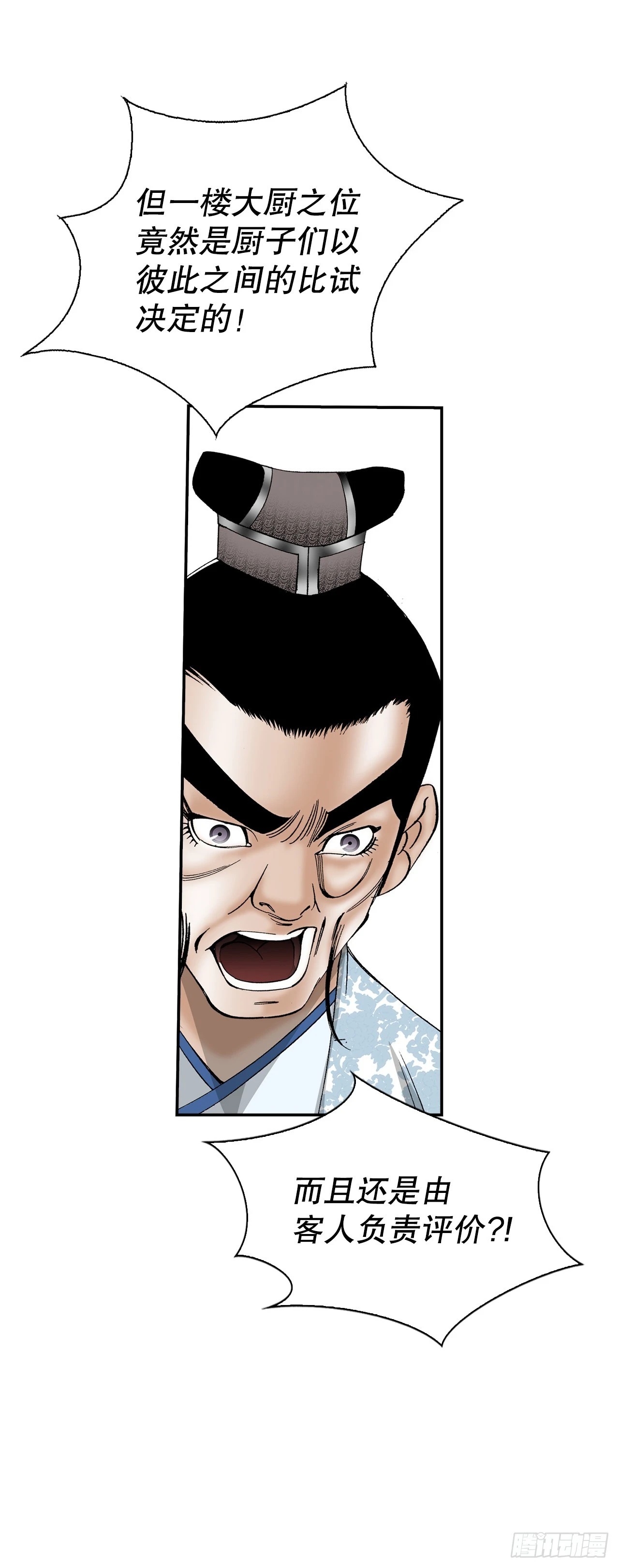 127.佛跃墙61
