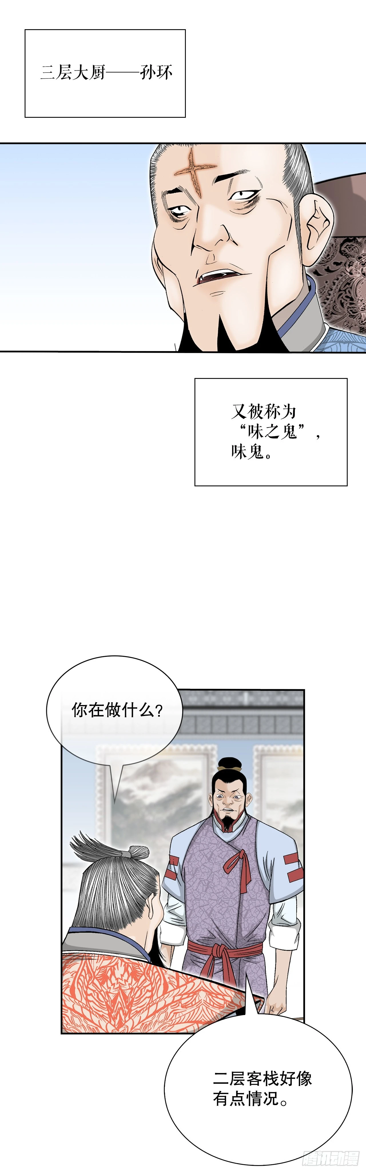 127.佛跃墙65