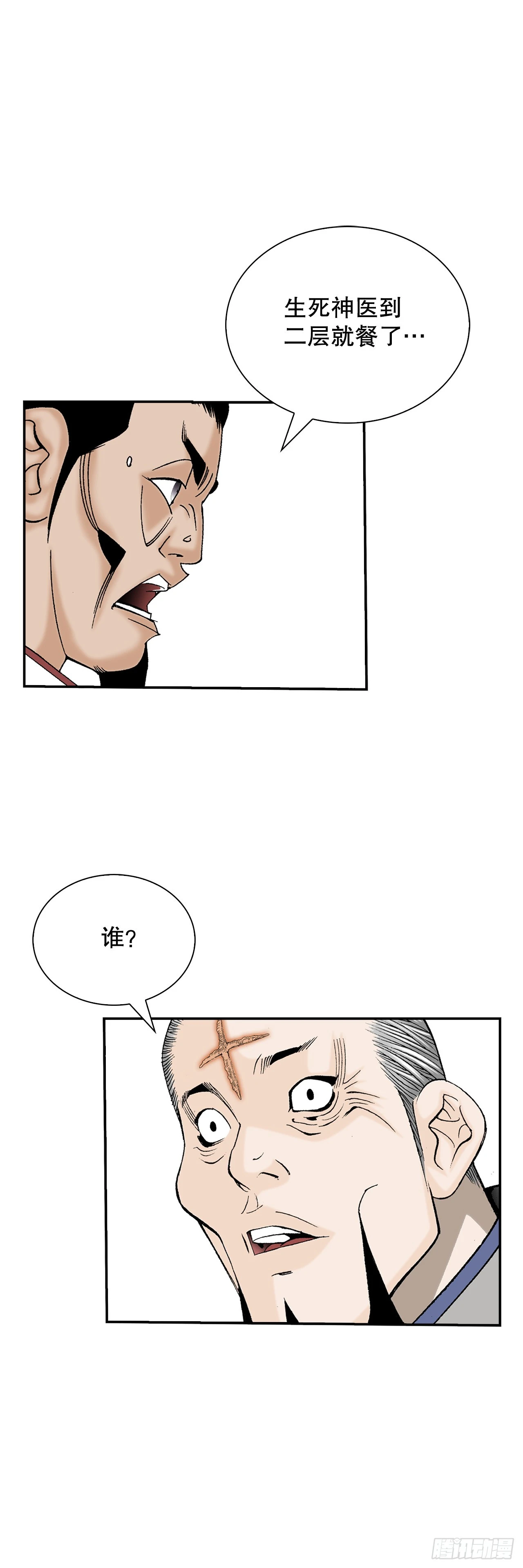 127.佛跃墙67