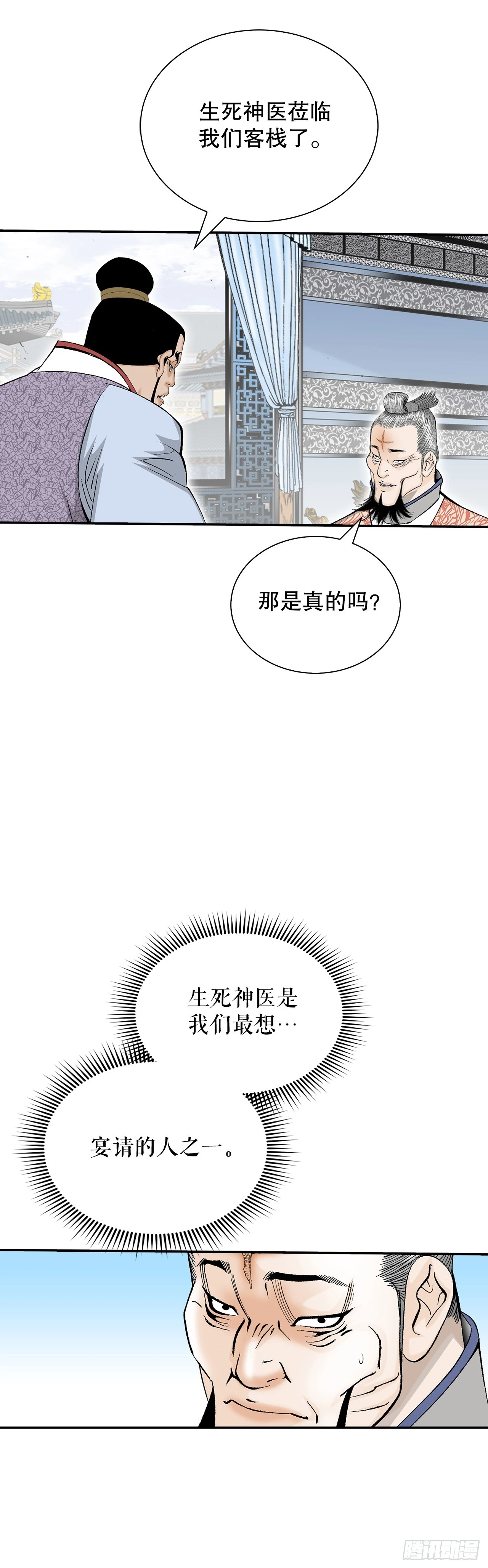 127.佛跃墙68