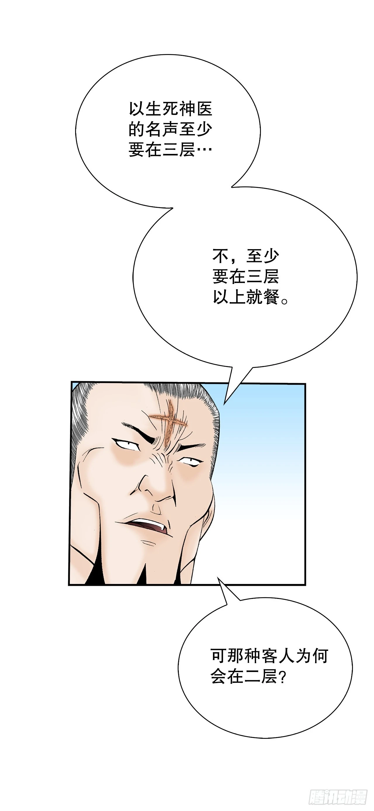 127.佛跃墙71