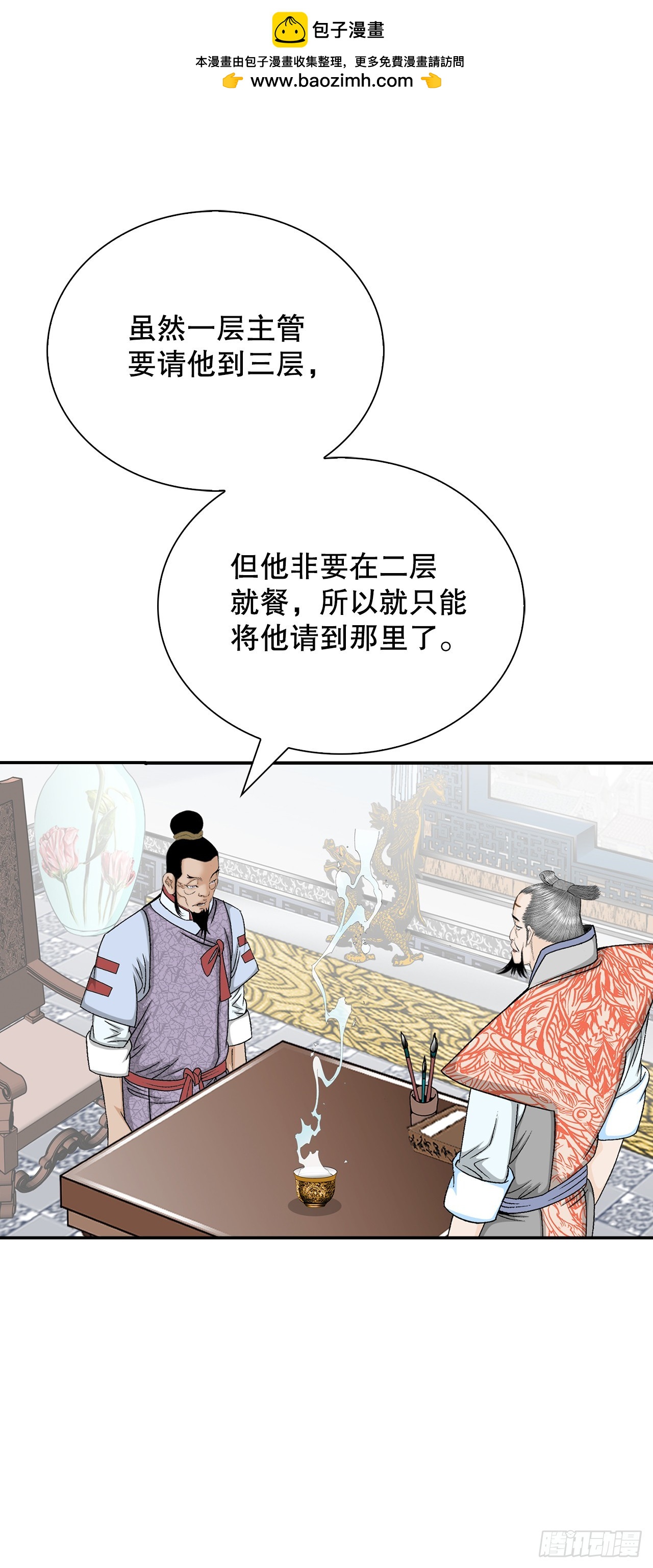 128.第二场比试1