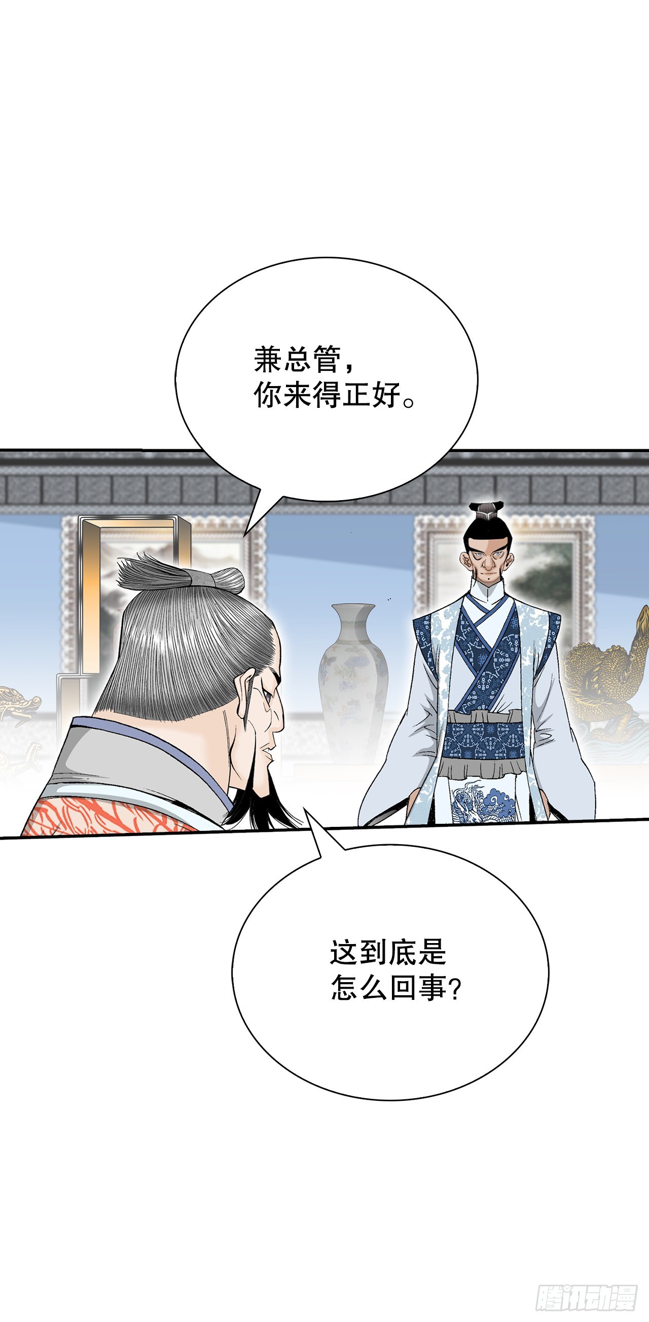 128.第二场比试12