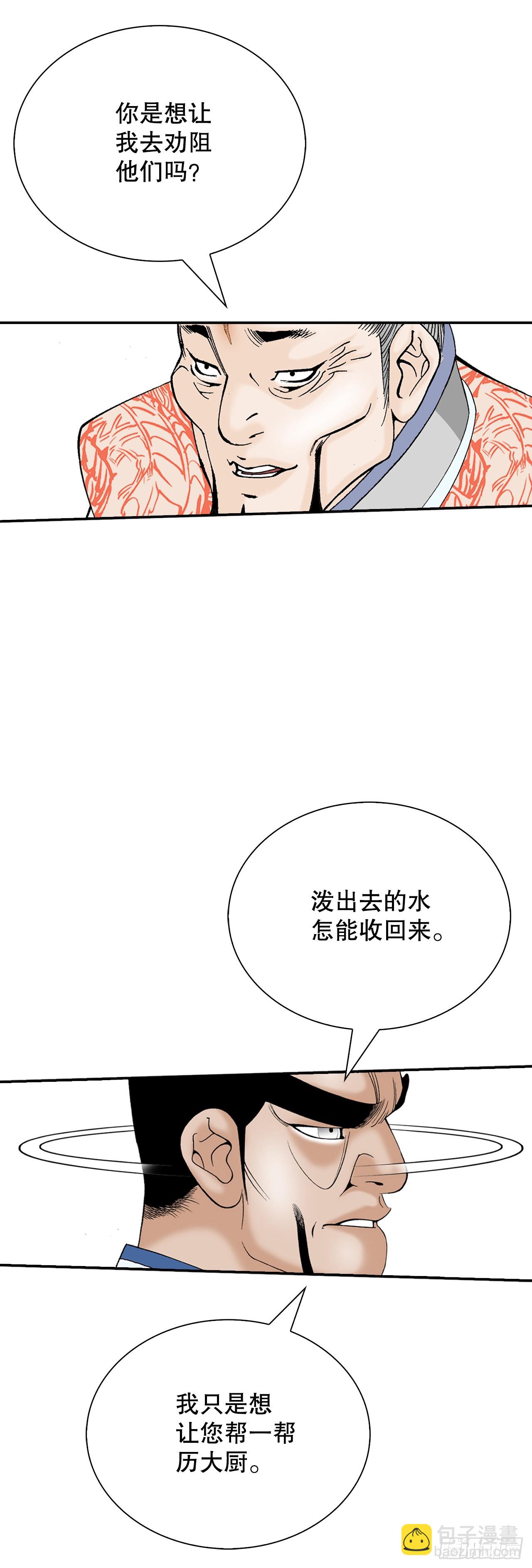 128.第二场比试15