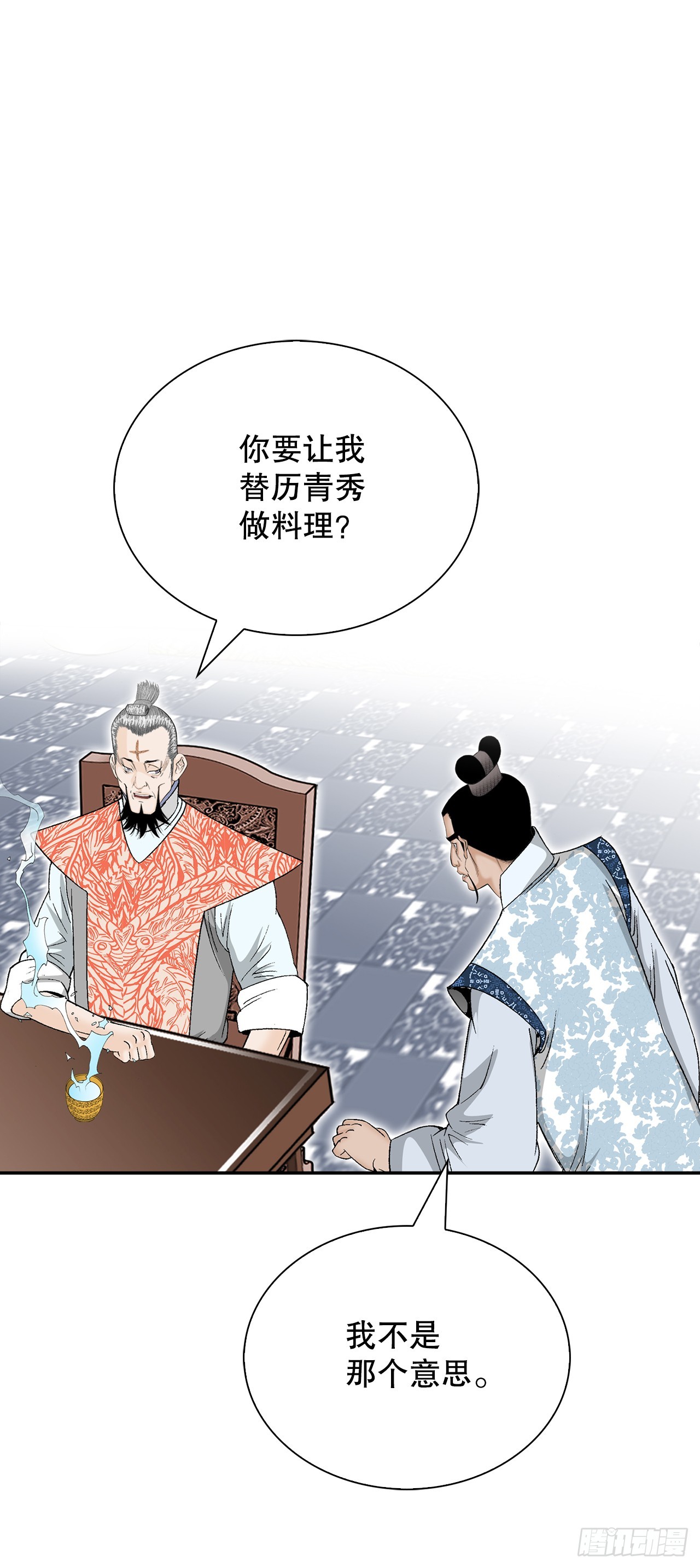 128.第二场比试16