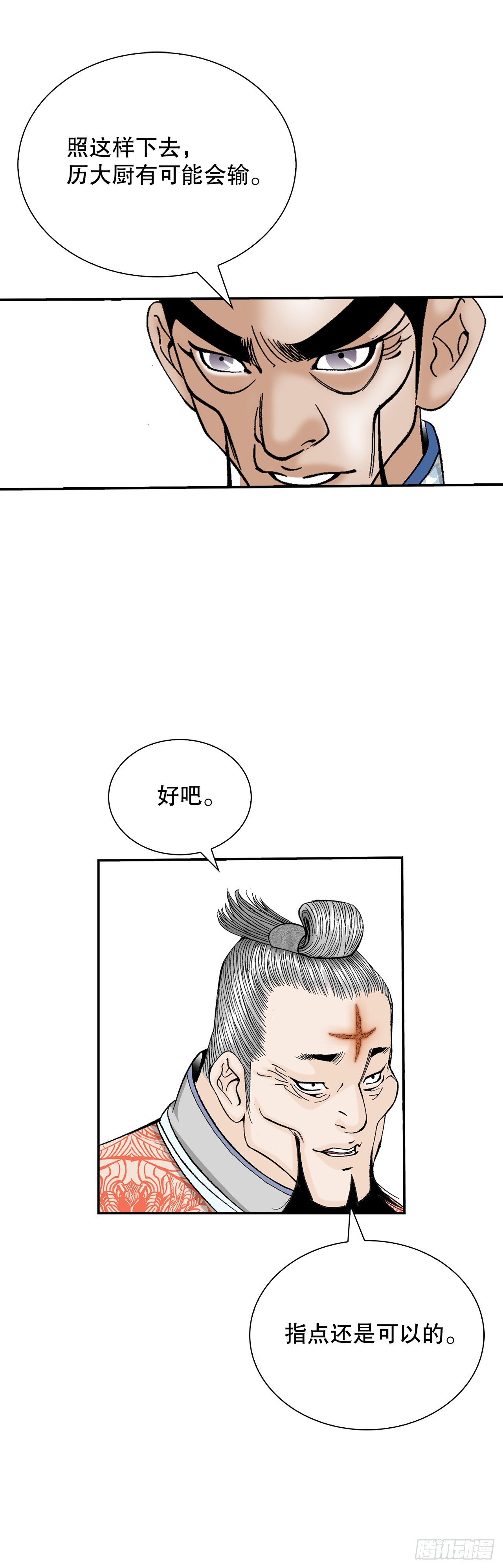128.第二场比试18