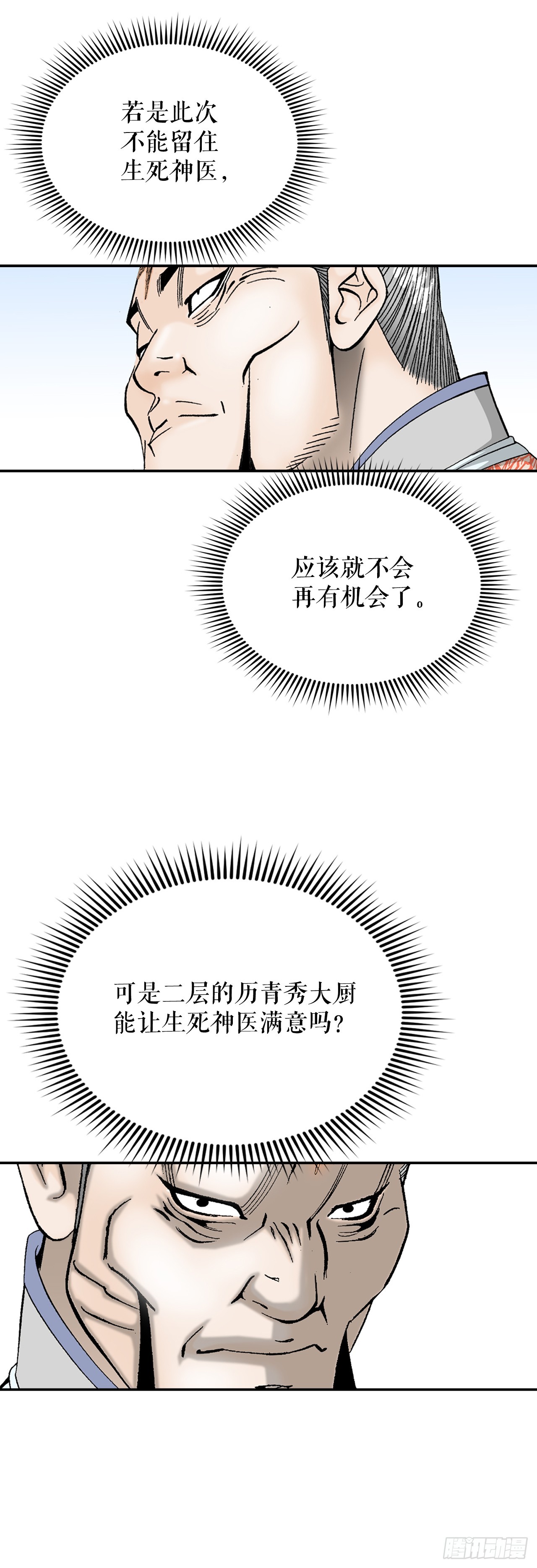 128.第二场比试2