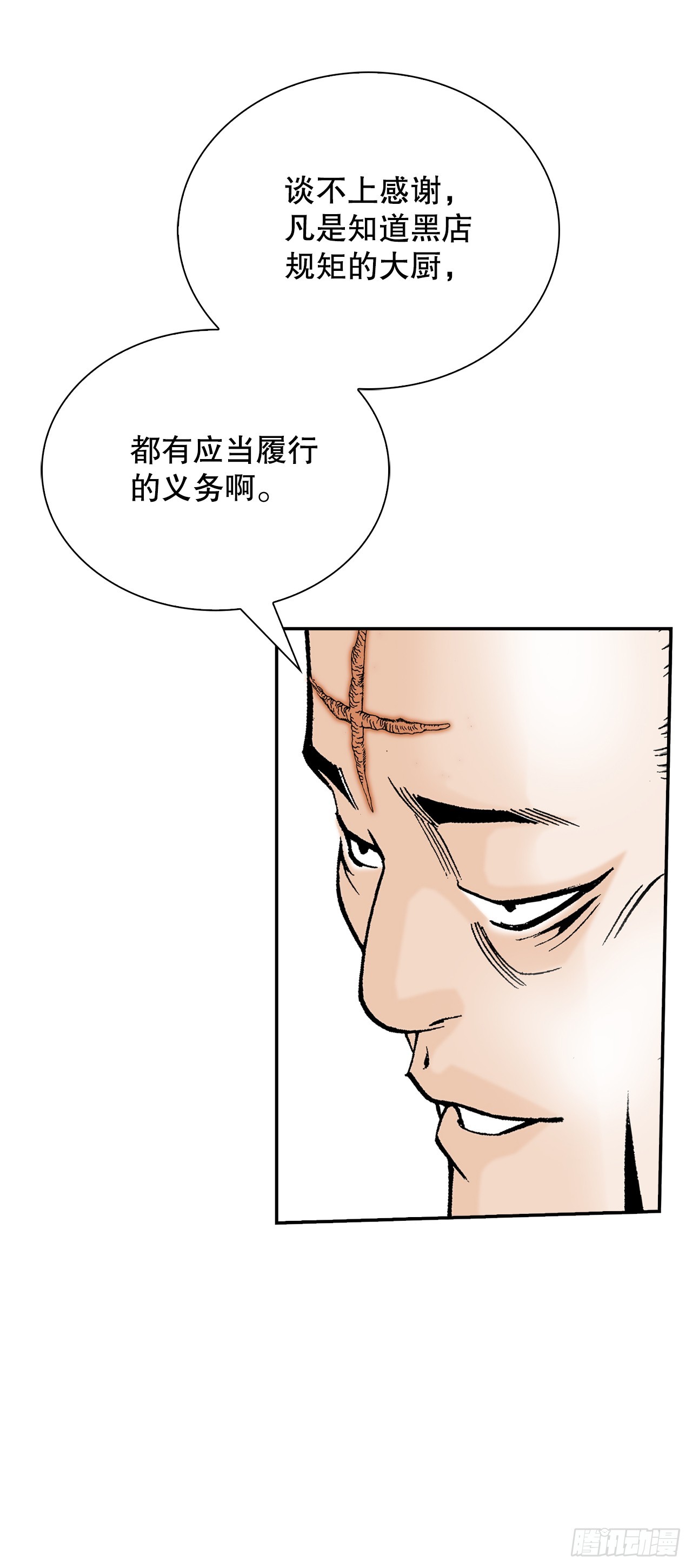 128.第二场比试20
