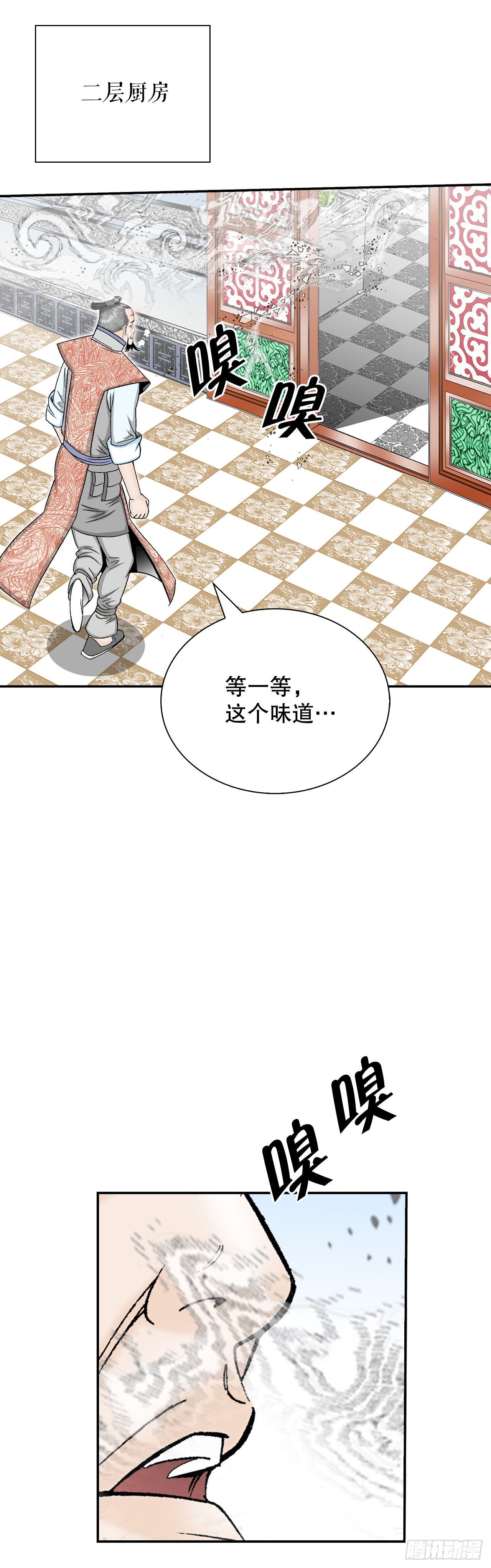 128.第二场比试24