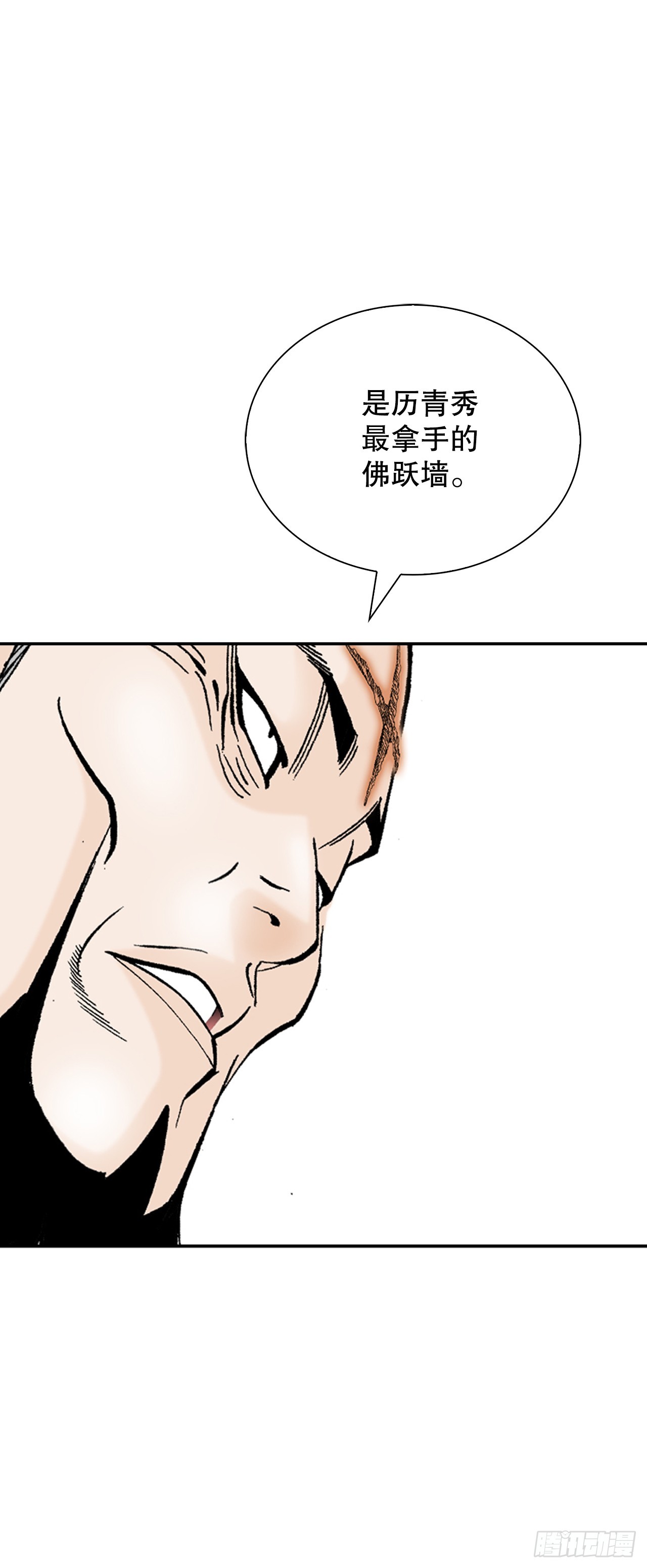 128.第二场比试25
