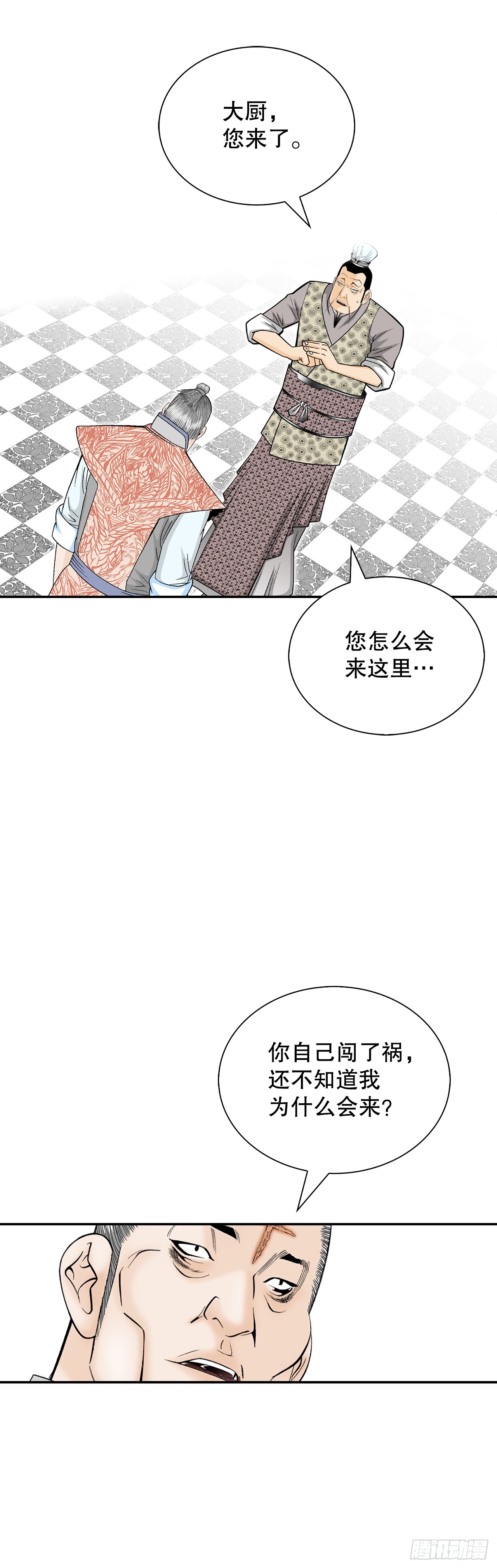 128.第二场比试28