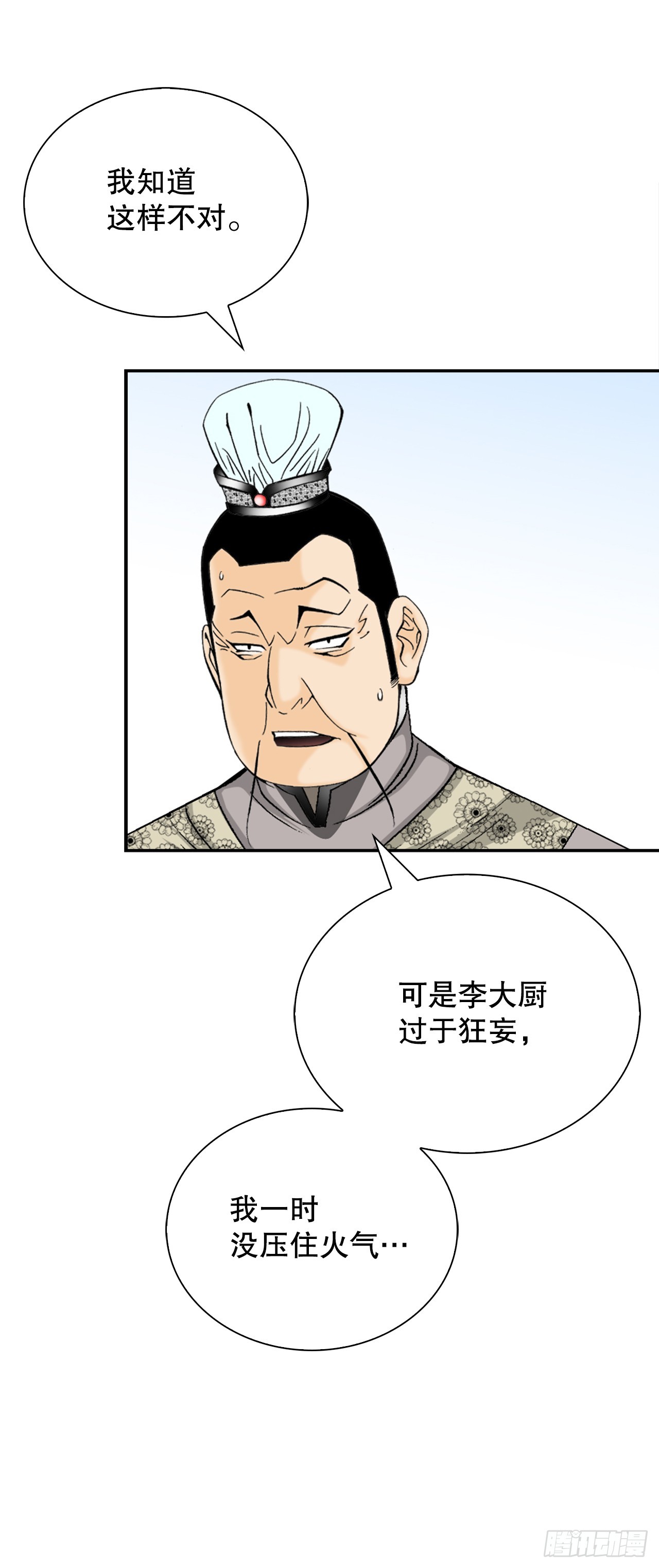 128.第二场比试29
