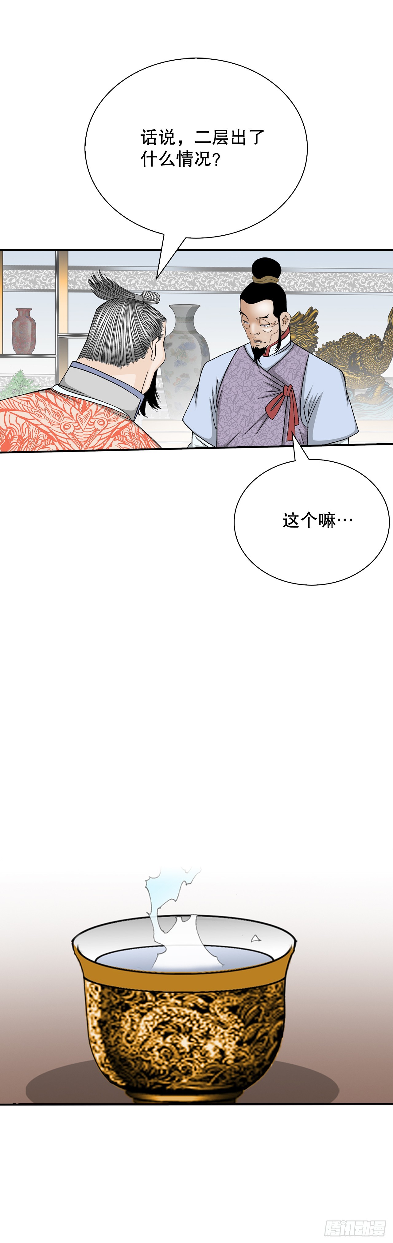 128.第二场比试3