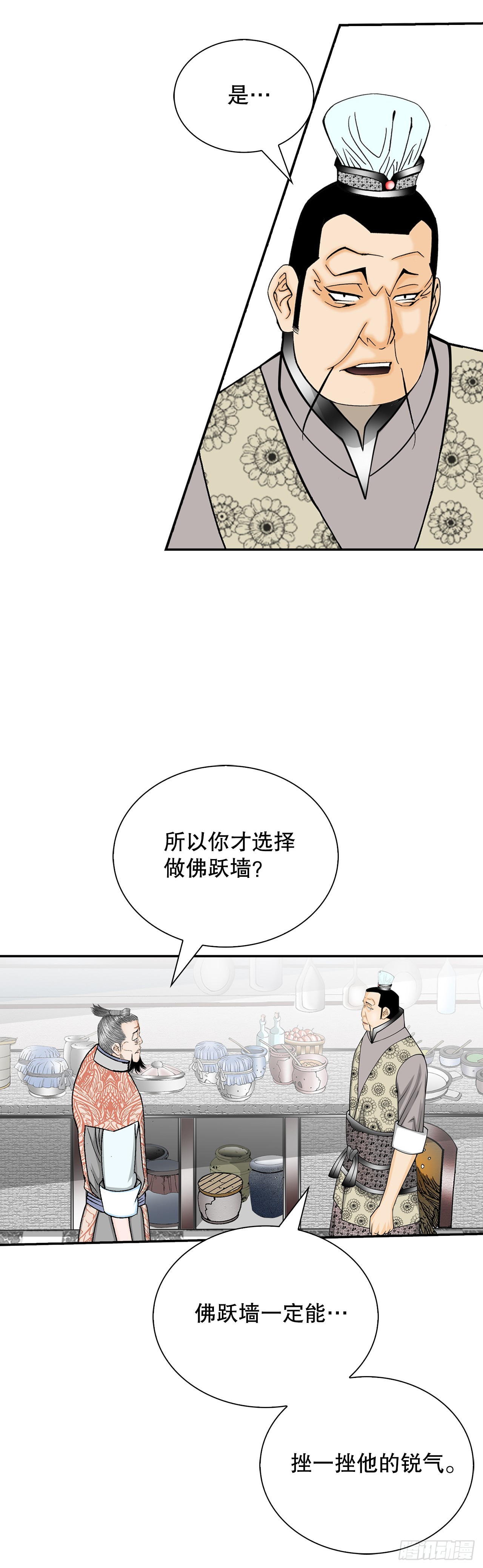 128.第二场比试34