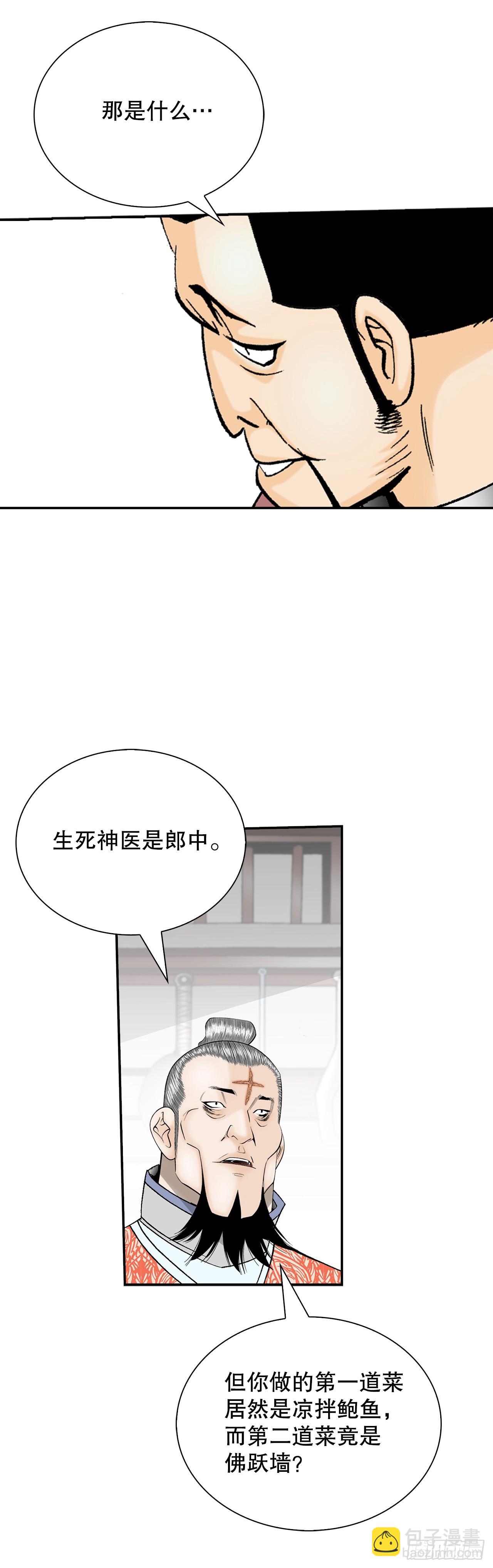 128.第二场比试36
