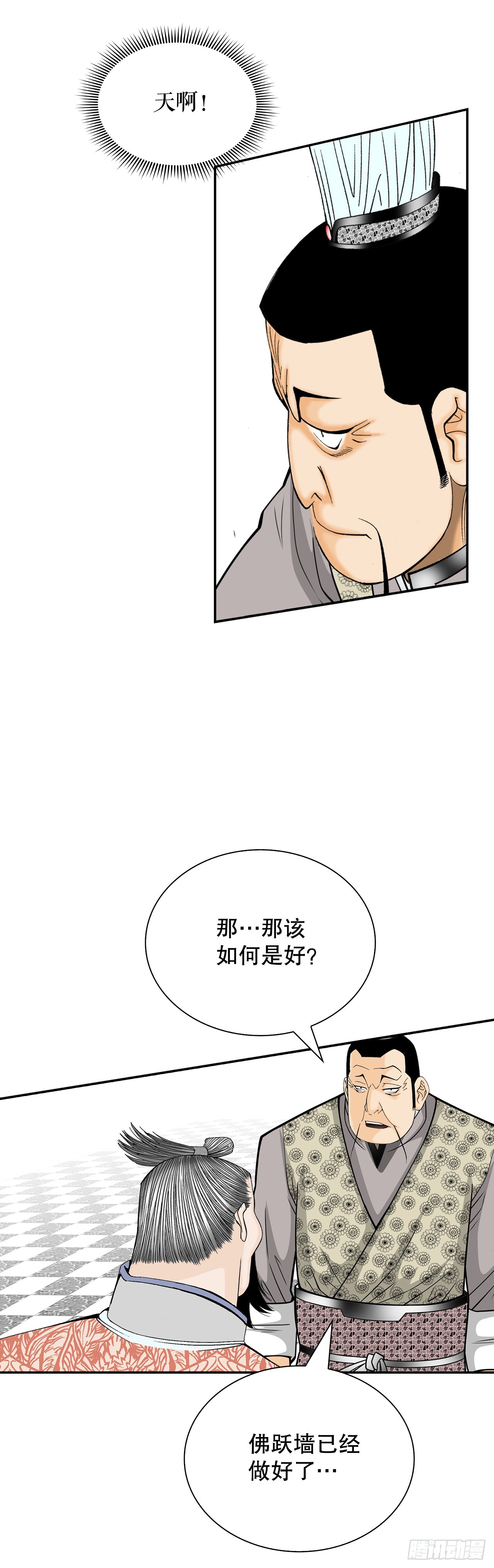 128.第二场比试38