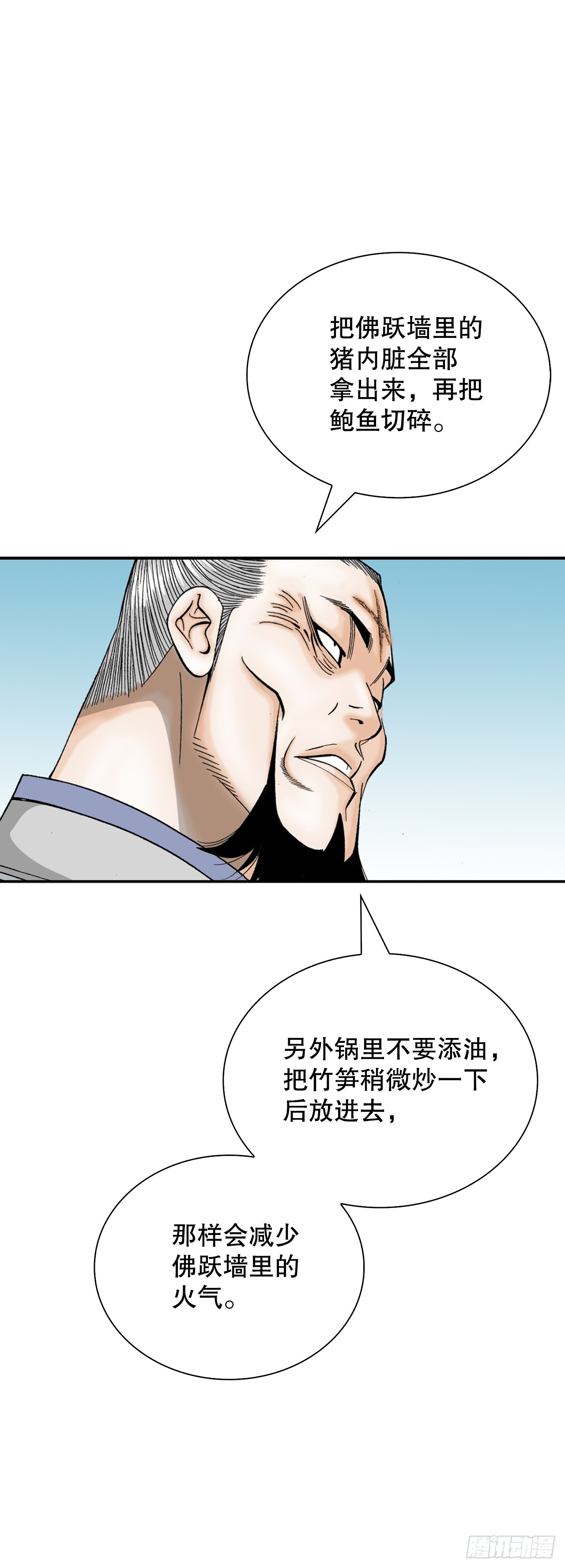 128.第二场比试39