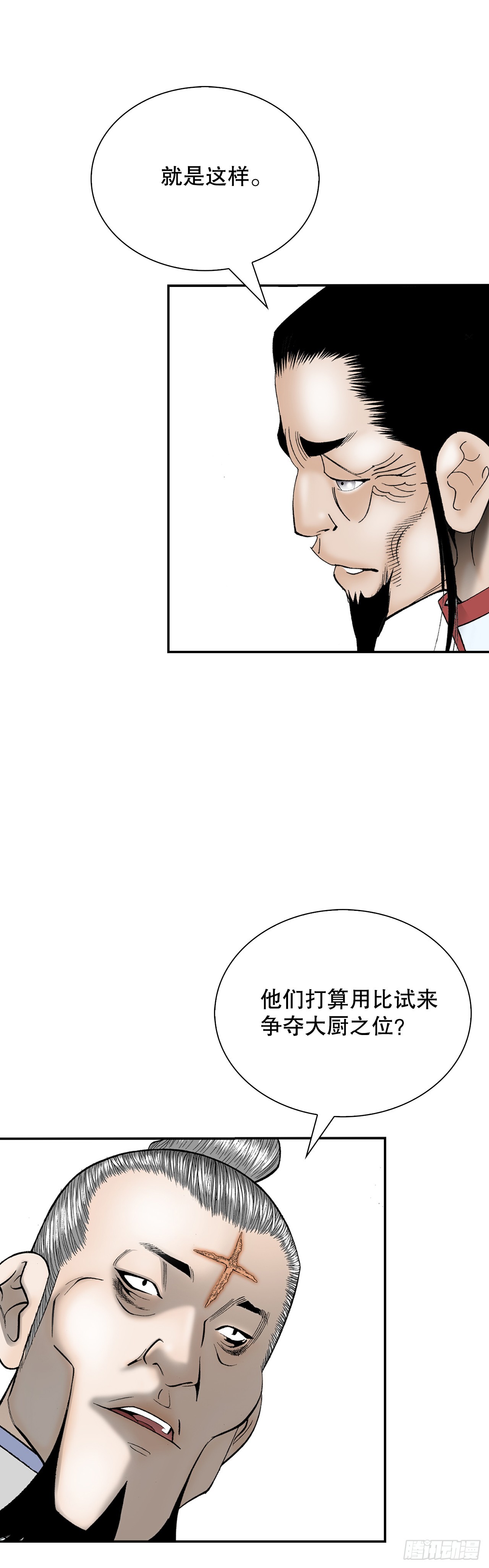 128.第二场比试4