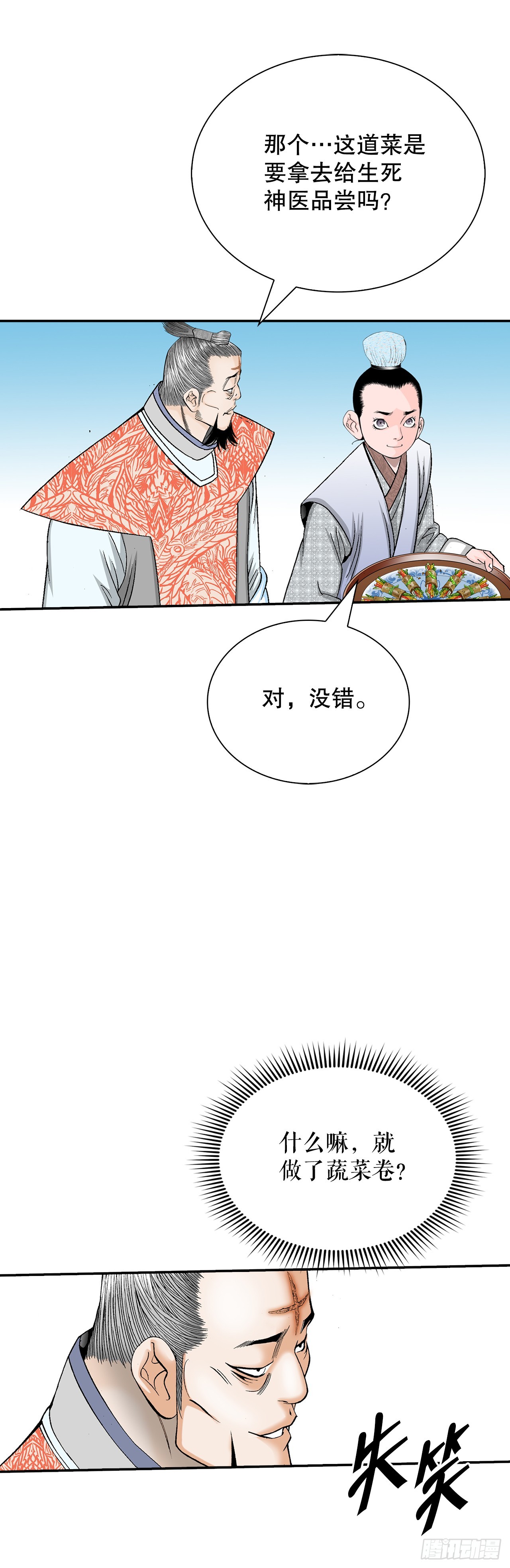 128.第二场比试44