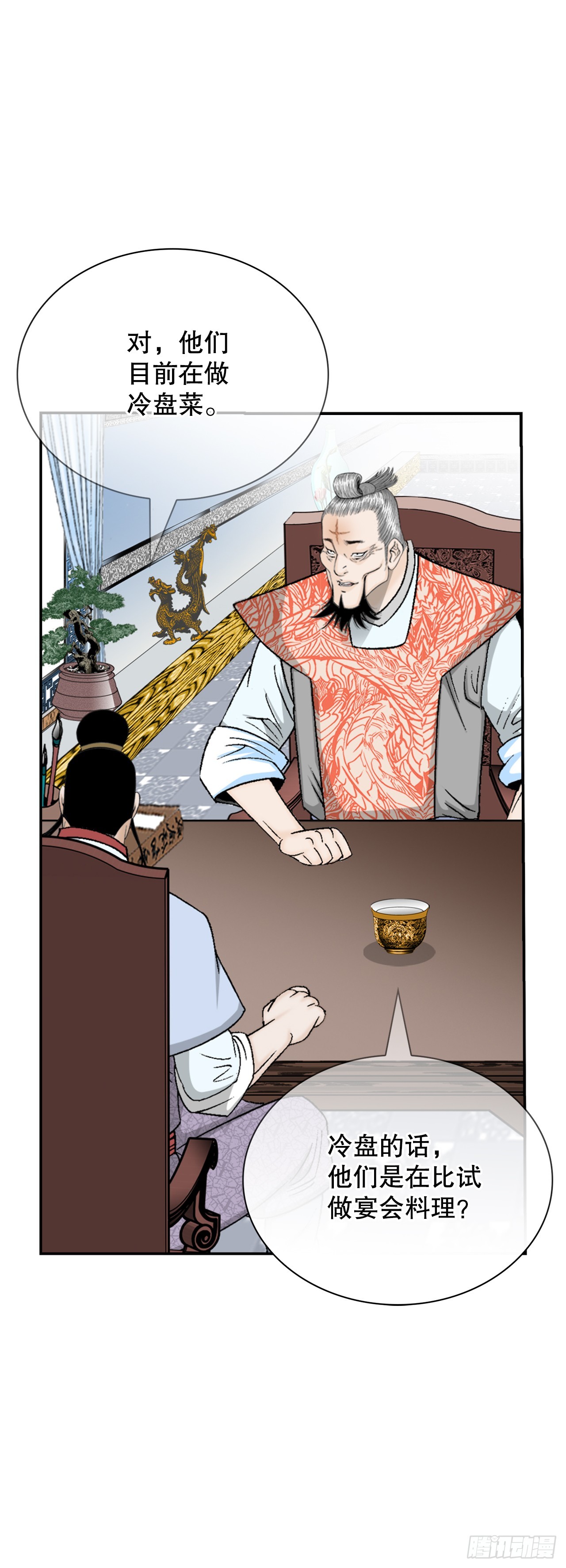 128.第二场比试5