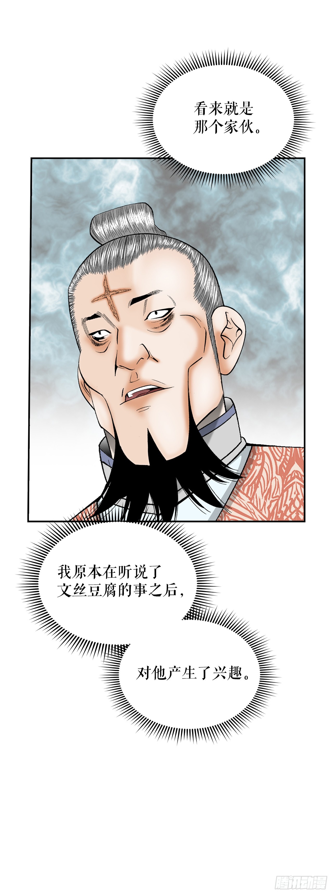 128.第二场比试51