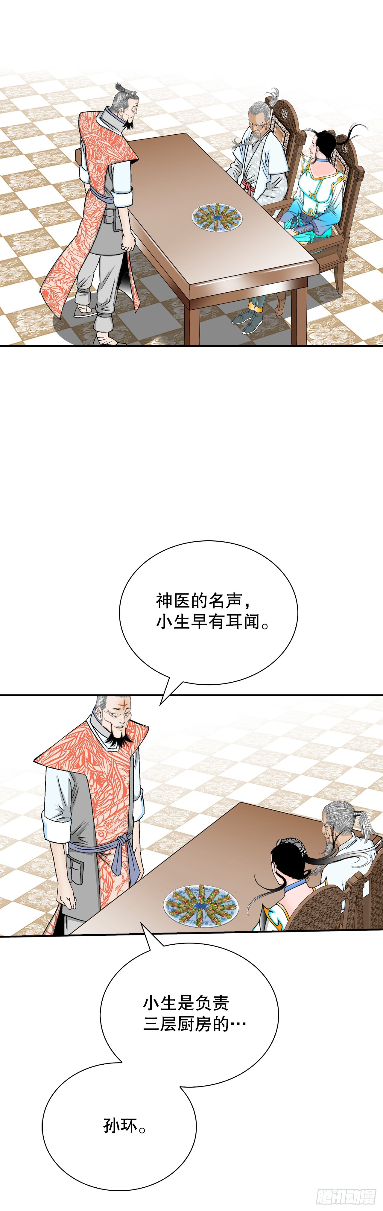 128.第二场比试56