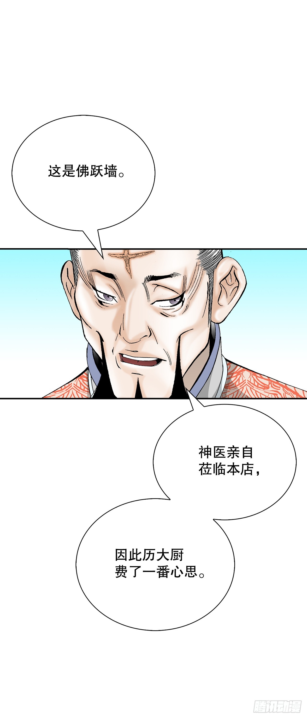 128.第二场比试70